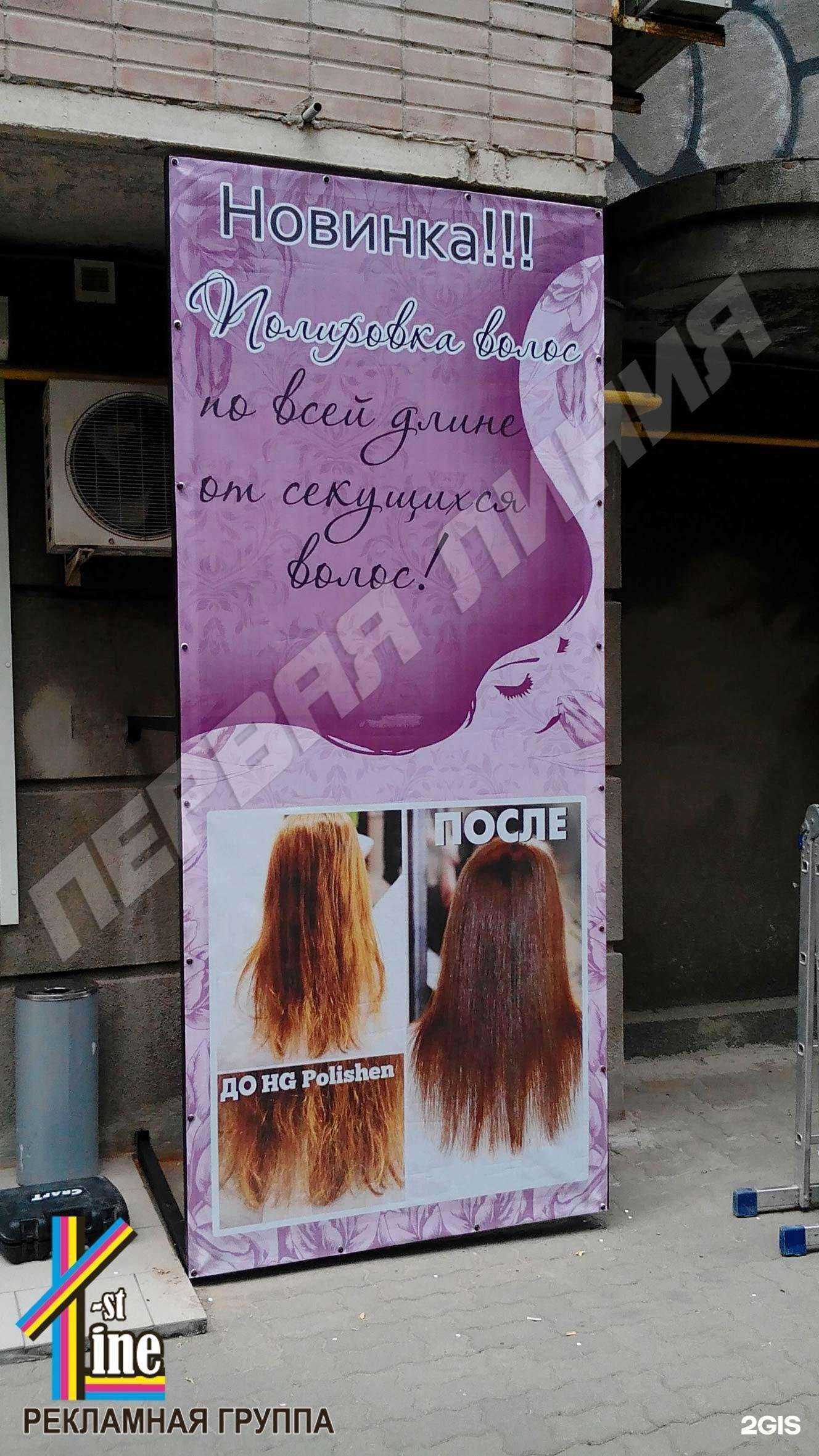 Отзывы на компанию Первая линия в Ростове-на-Дону c фото