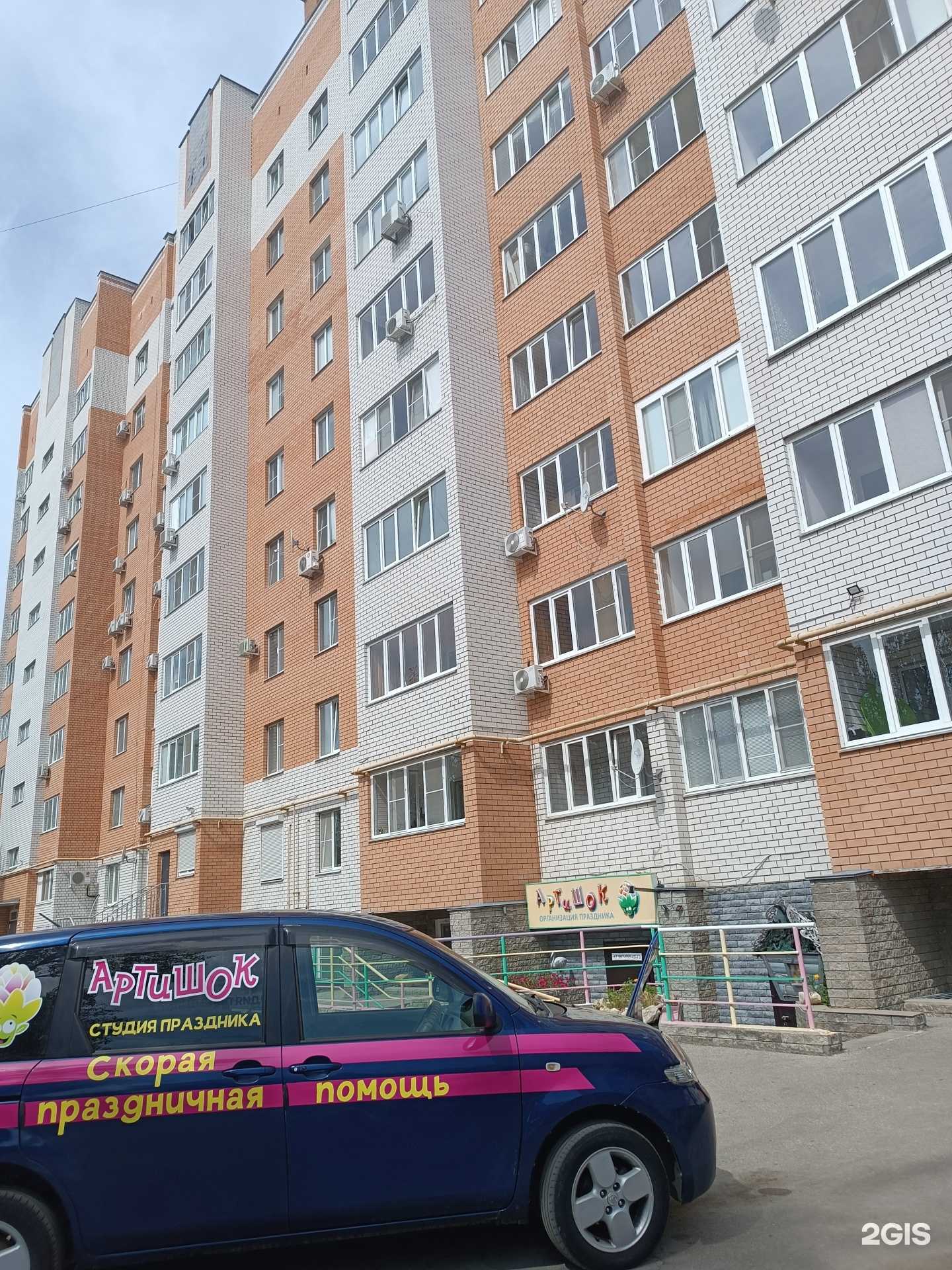 Отзывы на компанию Артишок в Дзержинске c фото - фотография 2 из 2