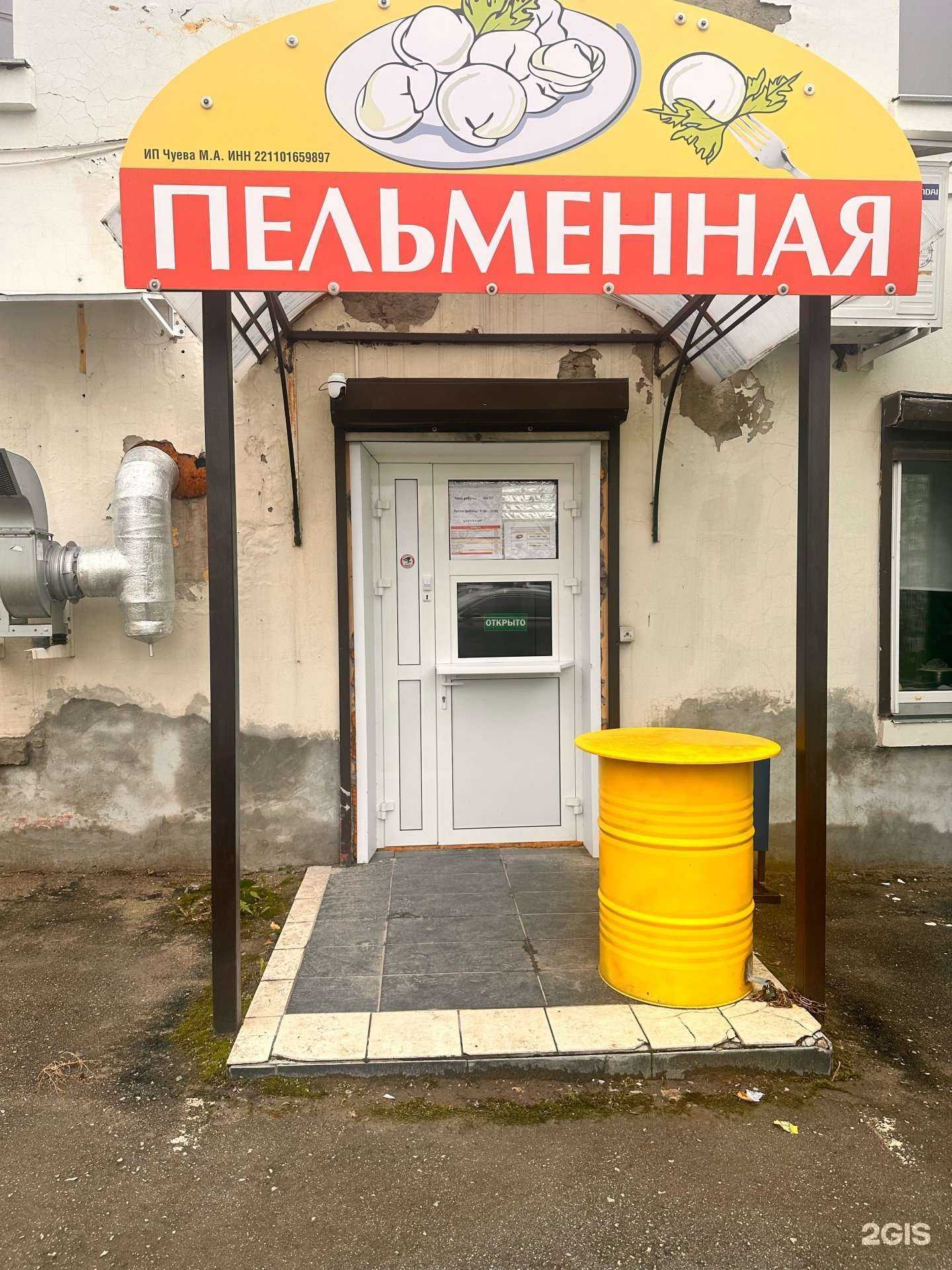 Отзывы на компанию Пельменная в Новосибирске c фото