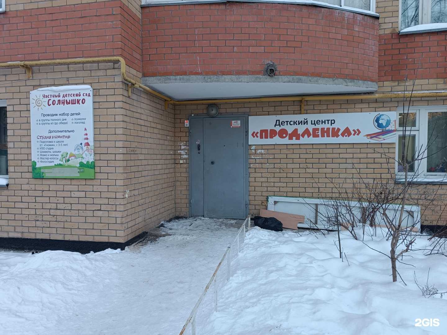 Отзывы на компанию Продленка в Кирове c фото