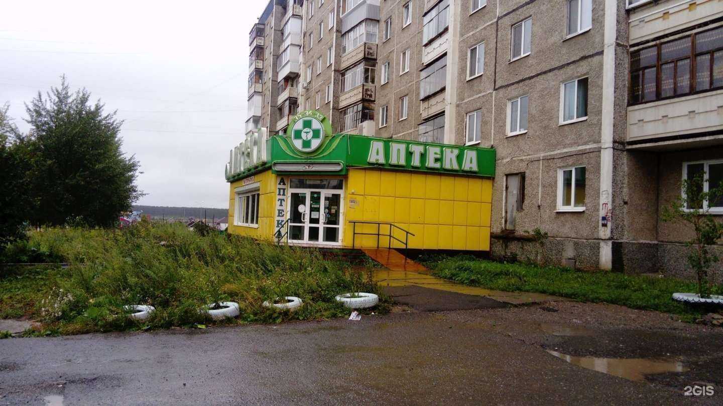 Отзывы на компанию Фарм-гарант в Нижнем Тагиле c фото