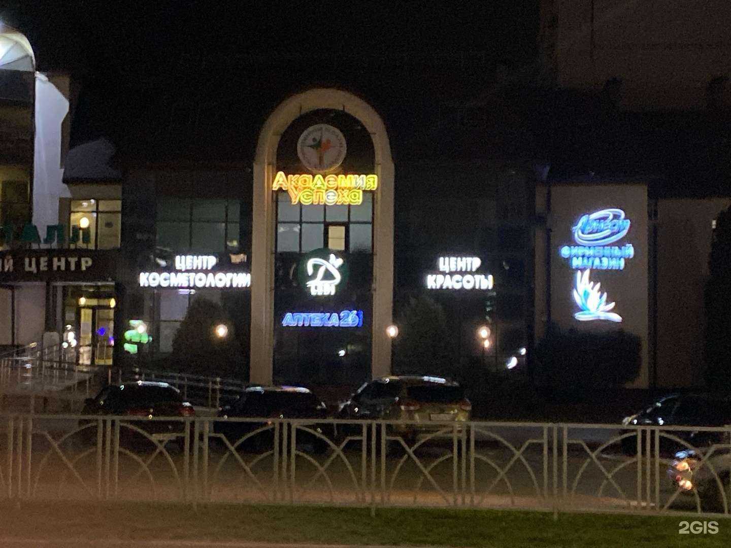 Отзывы на компанию Ledi D в г. Невинномысск c фото