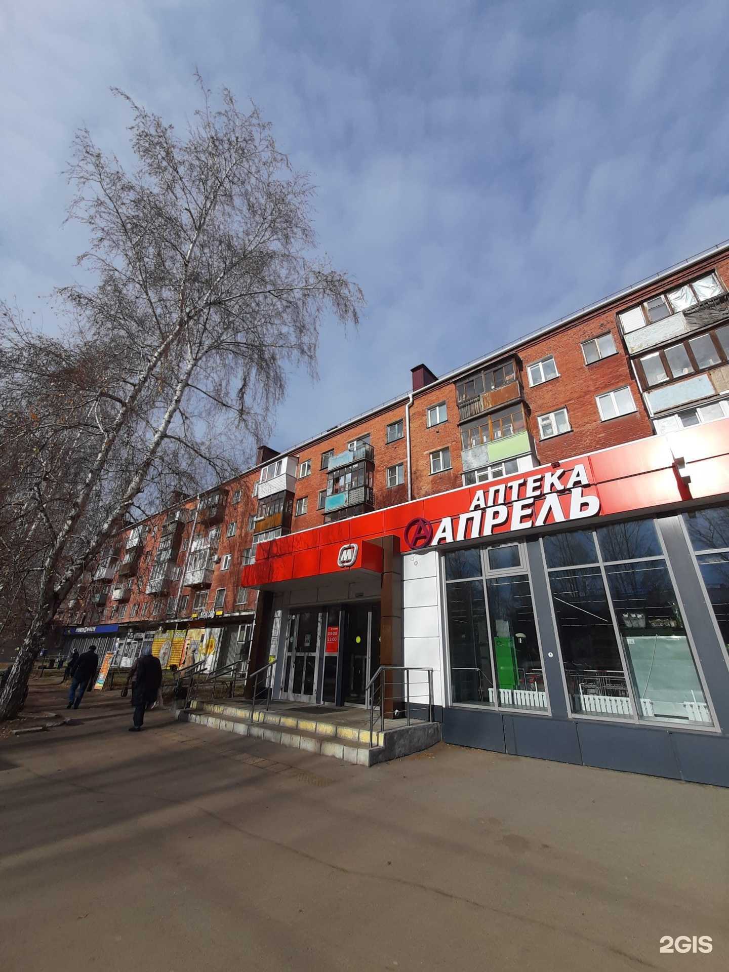 Отзывы на компанию АптекаПлюс в Омске c фото - фотография 2 из 2