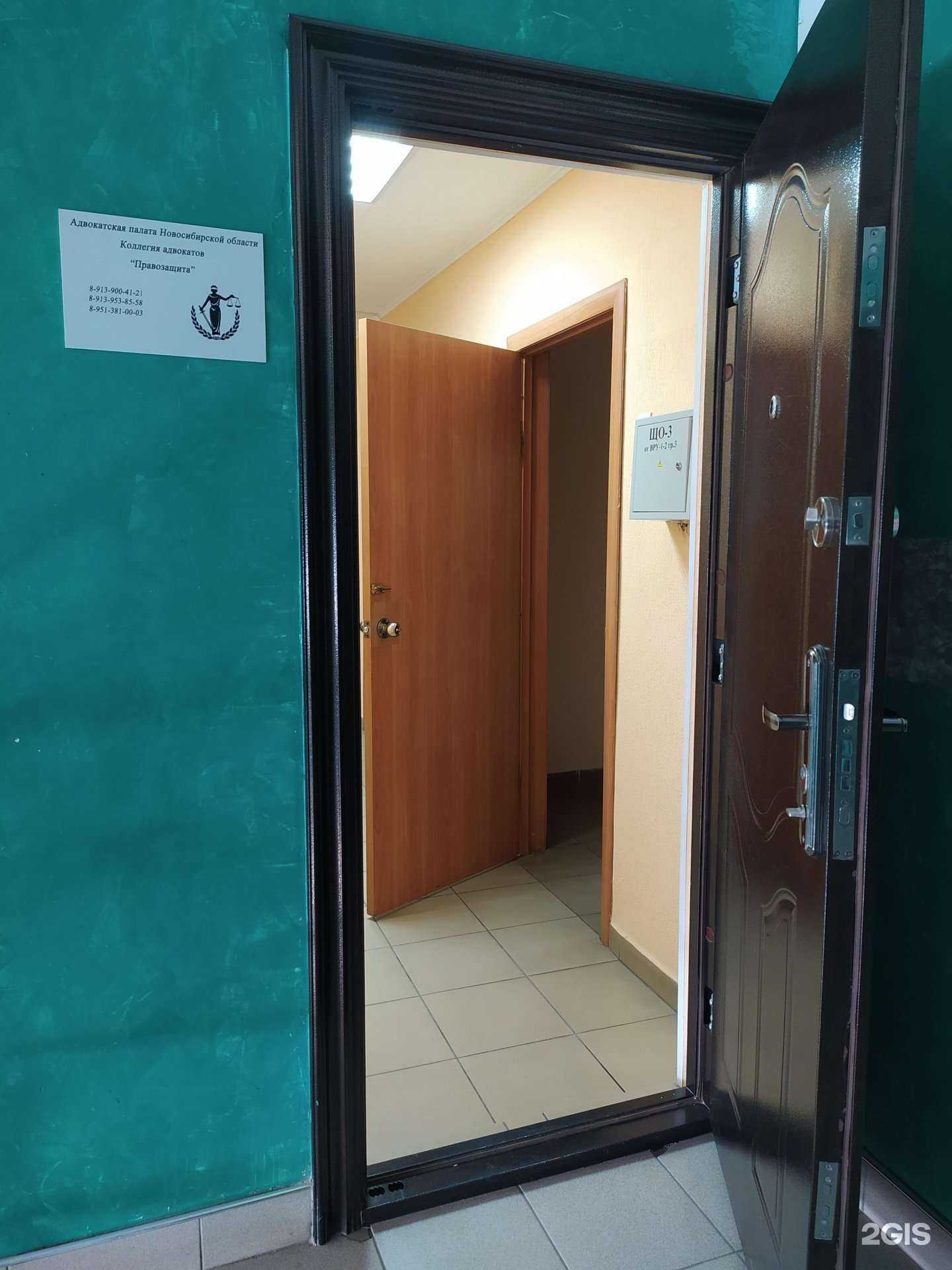 Отзывы на компанию Правозащита в Новосибирске c фото