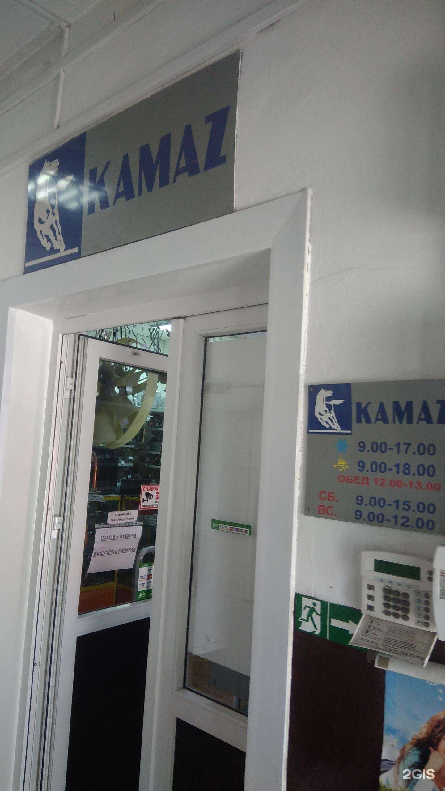 Отзывы на компанию Камаз в г. Кызыл c фото