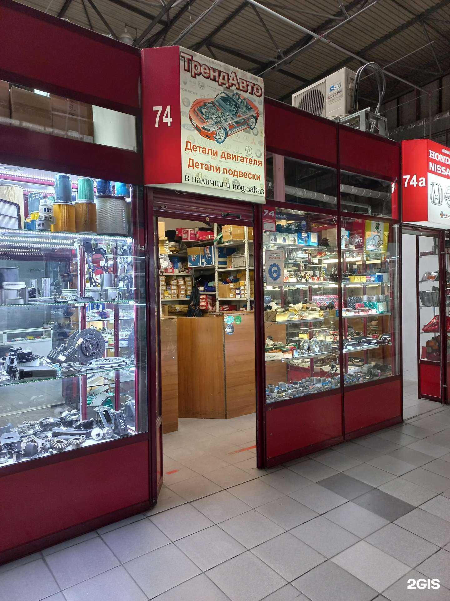 Отзывы на компанию TrendAvto в Иркутске c фото