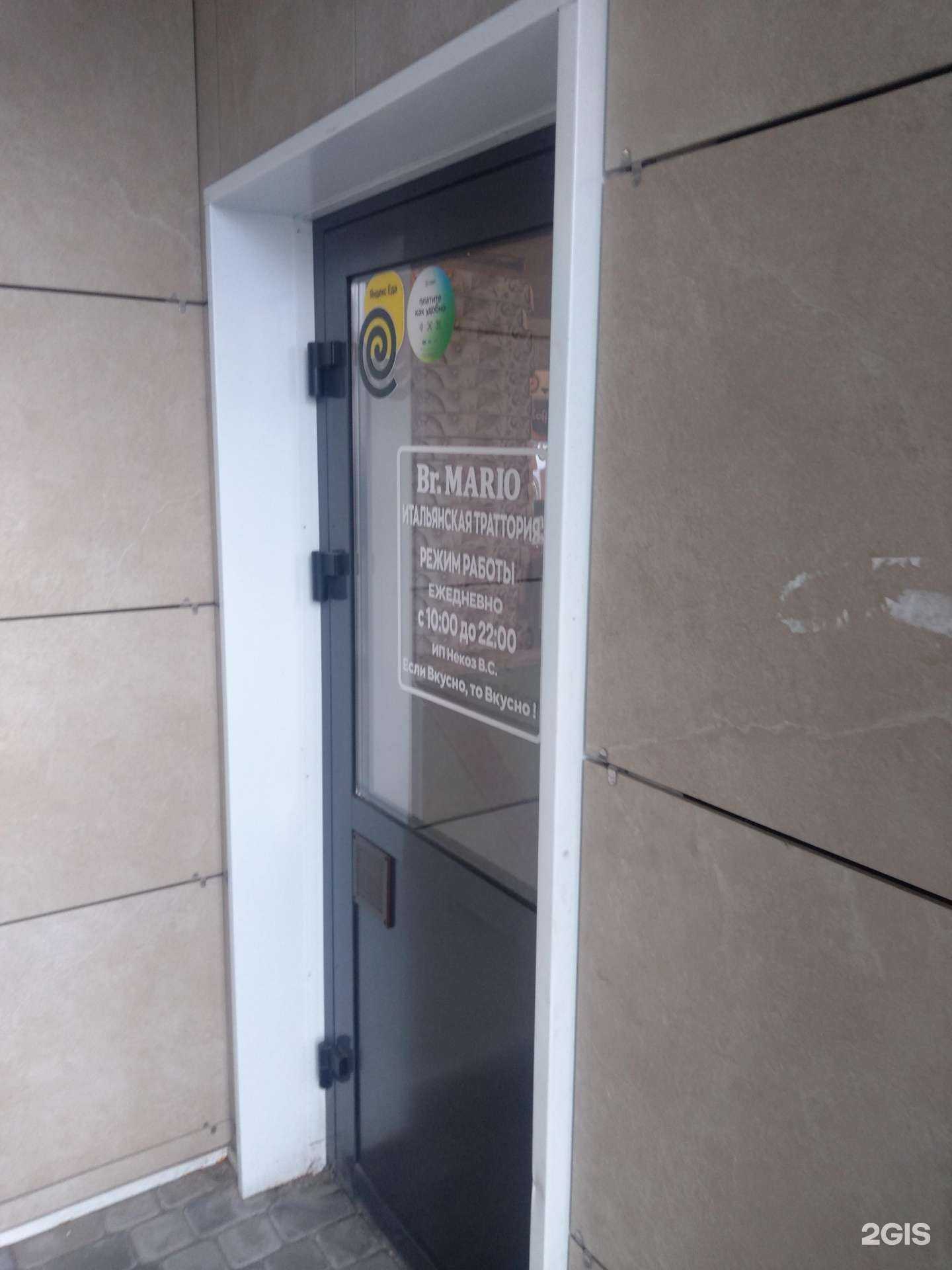 Отзывы на компанию Br.Mario в Ростове-на-Дону c фото