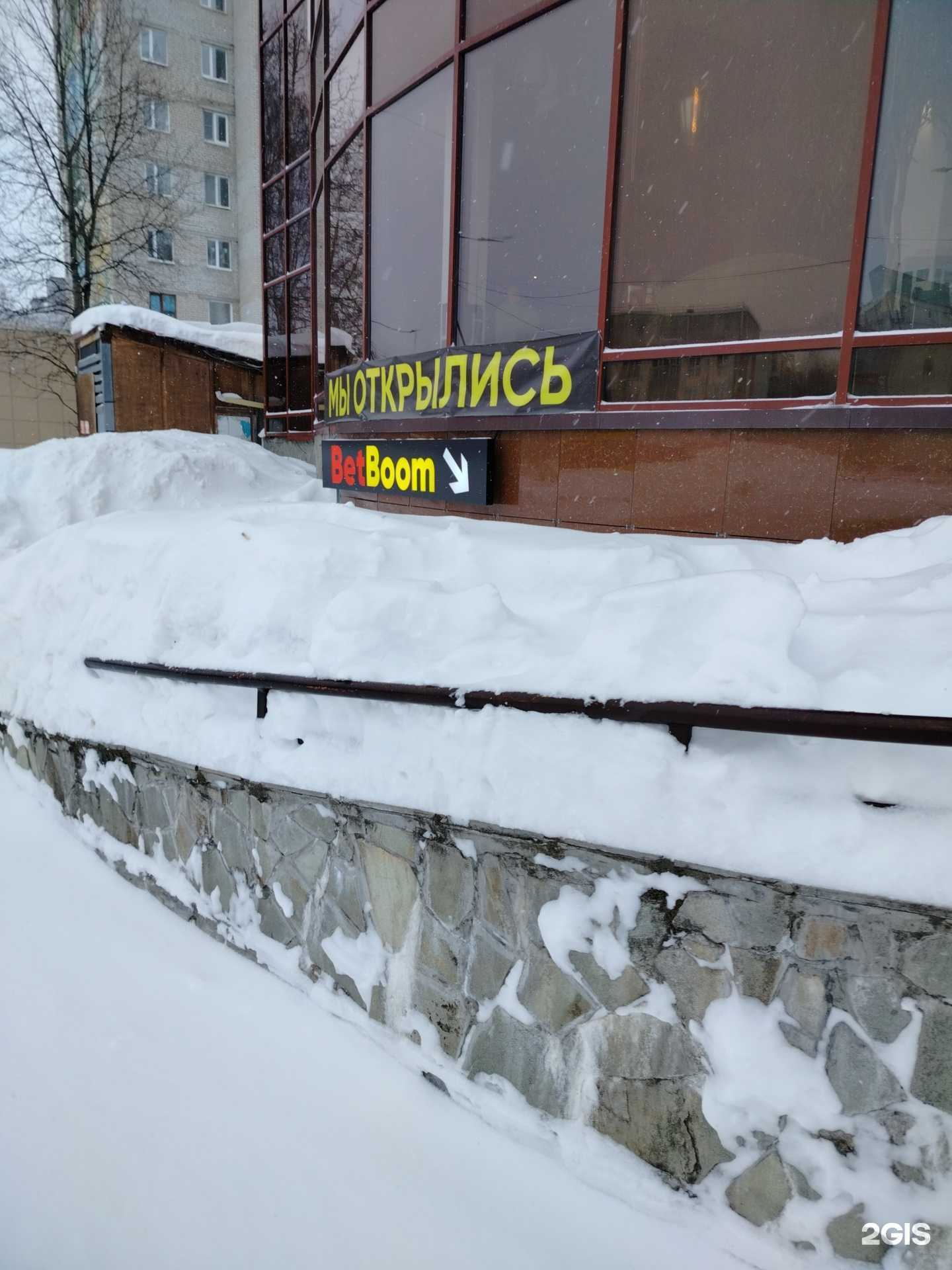 Отзывы на компанию BetBoom в Сургуте c фото