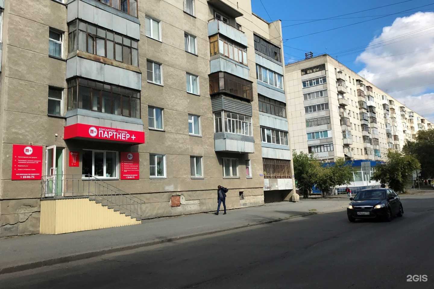 Отзывы на компанию Партнер+ в г. Курган c фото