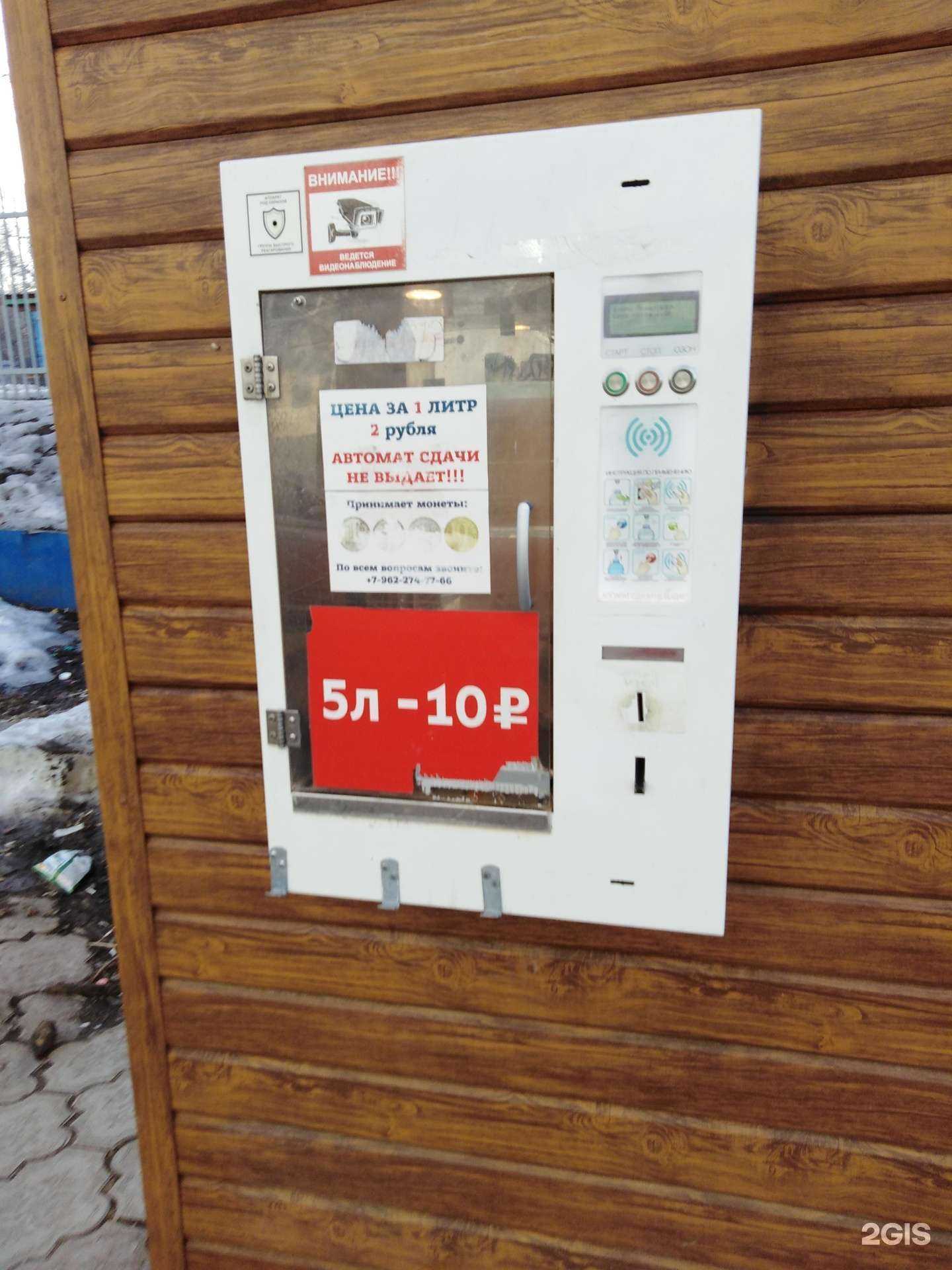 Отзывы на компанию Живая вода в Туле c фото