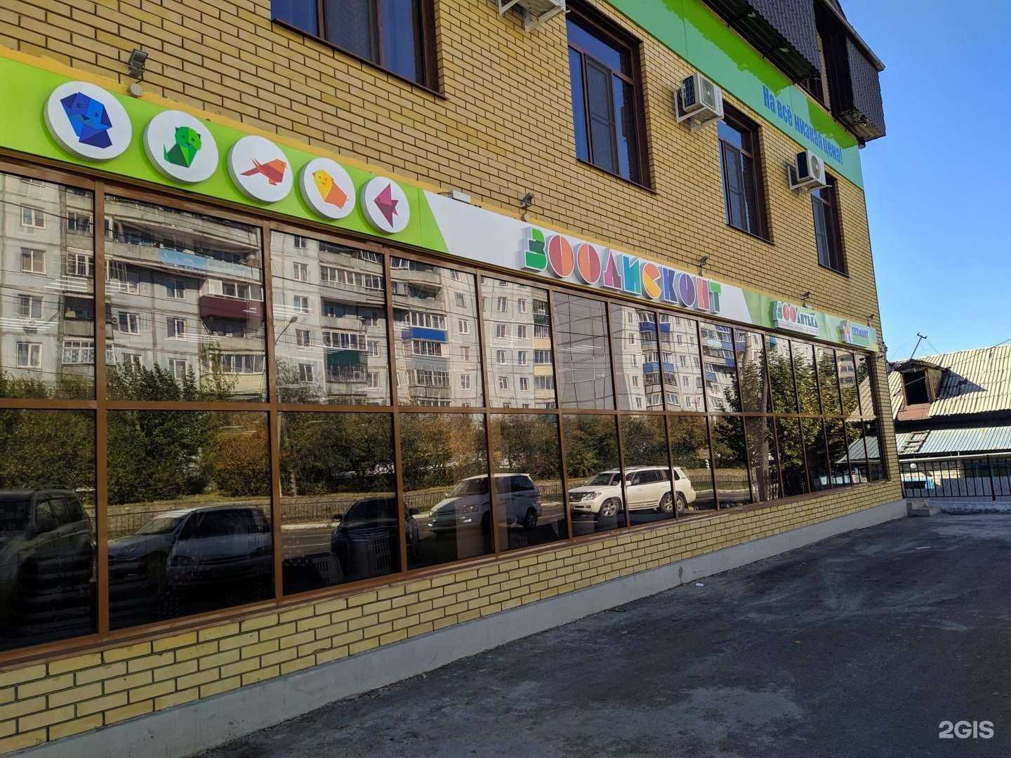 Отзывы на компанию Зоодисконт в Чите c фото