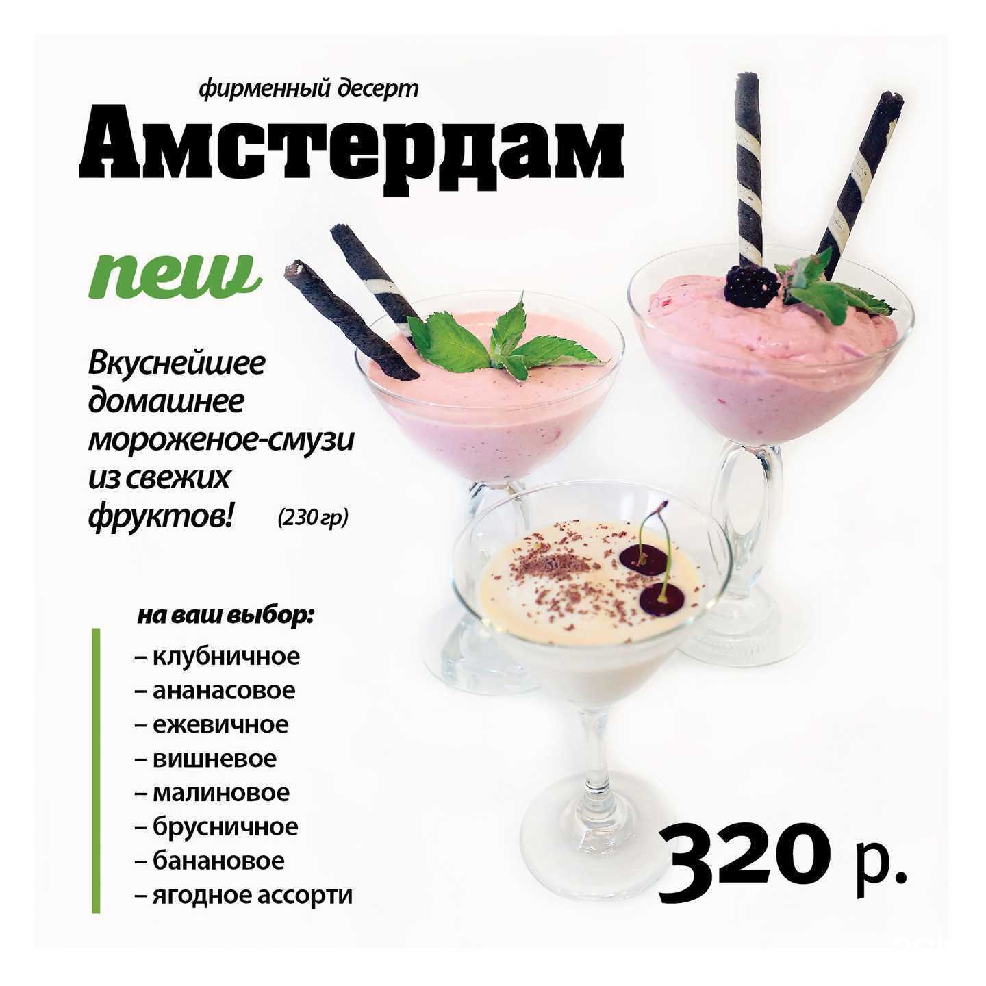 Отзывы на компанию Амстердам в г. Калининград c фото