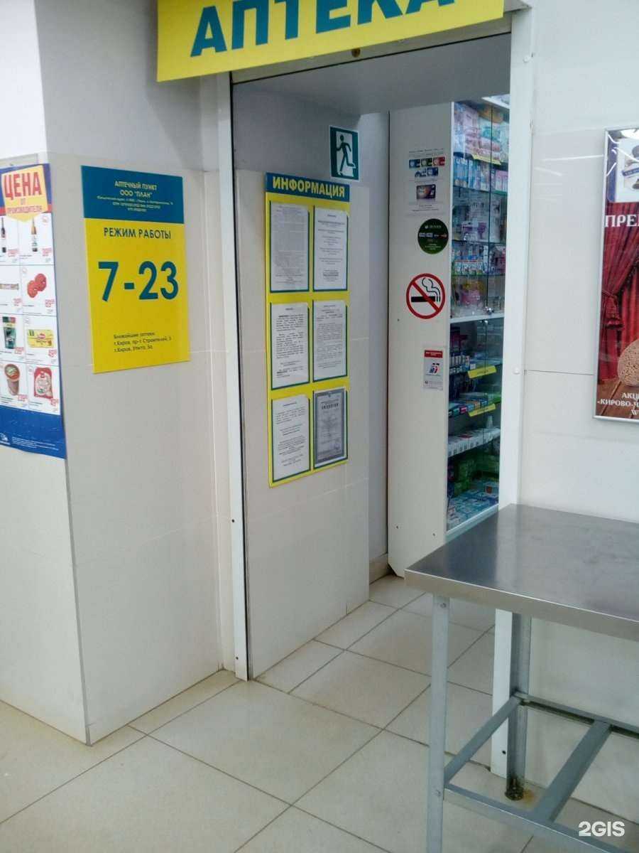 Отзывы на компанию Планета здоровья в Кирове c фото