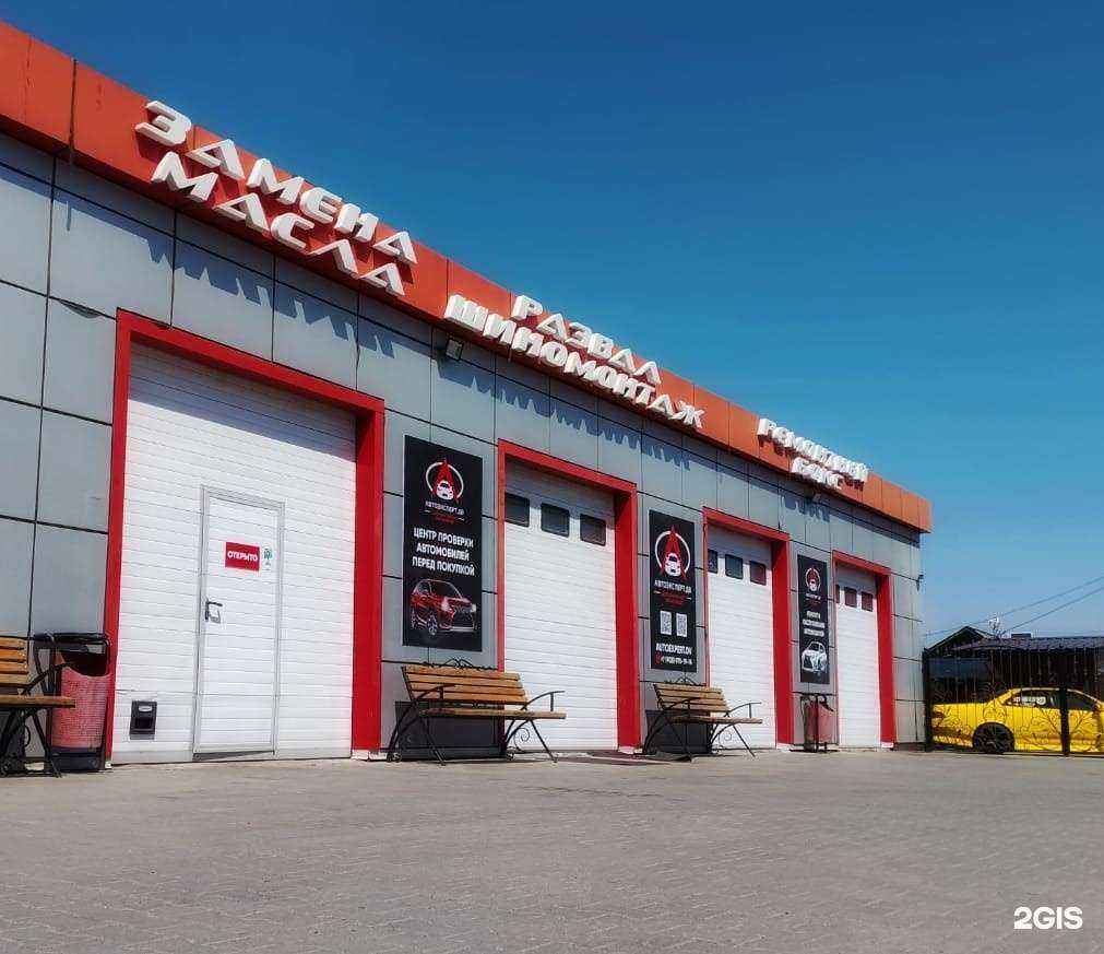 Отзывы на компанию Автоэксперт.ДВ в Уссурийске c фото