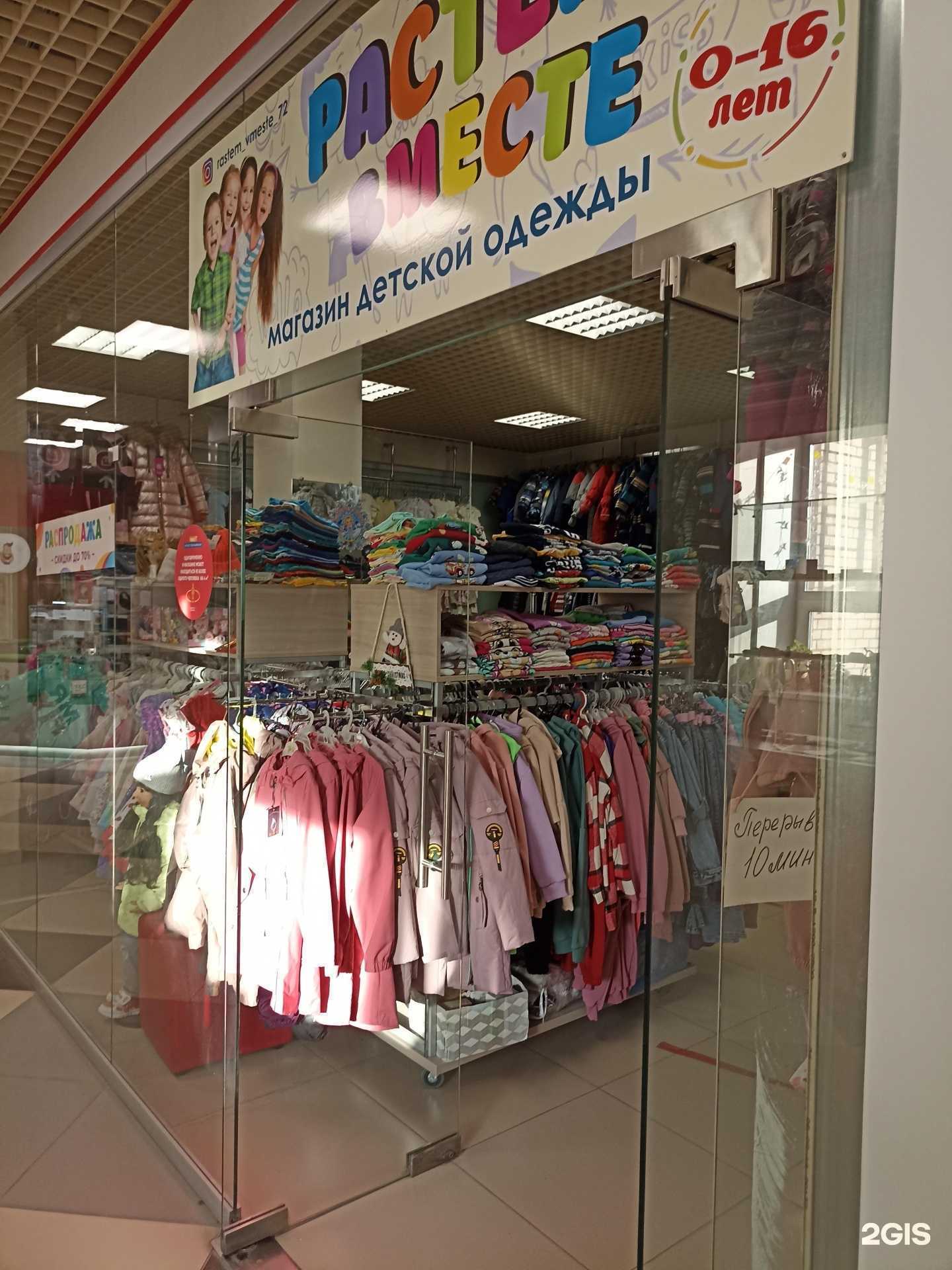 Отзывы на компанию Растем вместе в Тюмени c фото