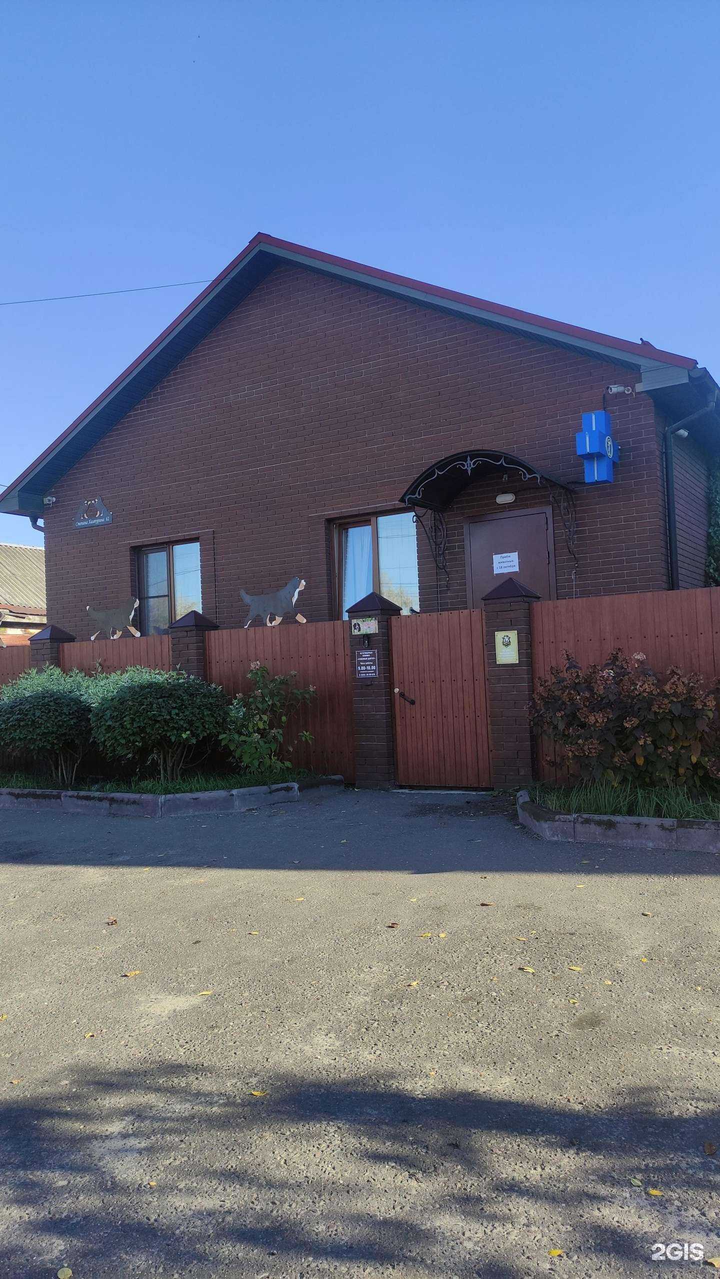 Отзывы на компанию Семейный доктор в Егорьевске c фото