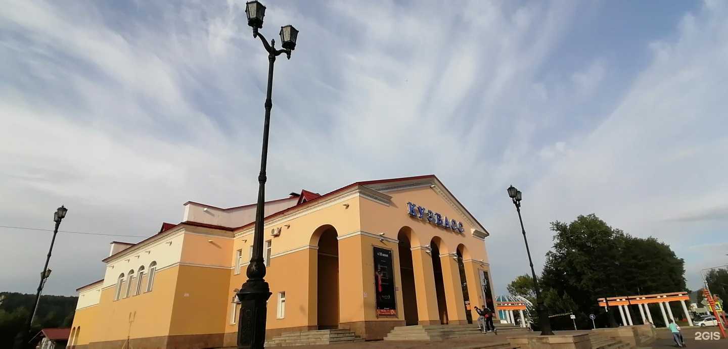 Отзывы на компанию Кузбасс в г. Междуреченск c фото