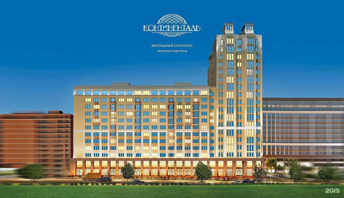 Отзывы на компанию Континенталь в г. Нижний Новгород c фото