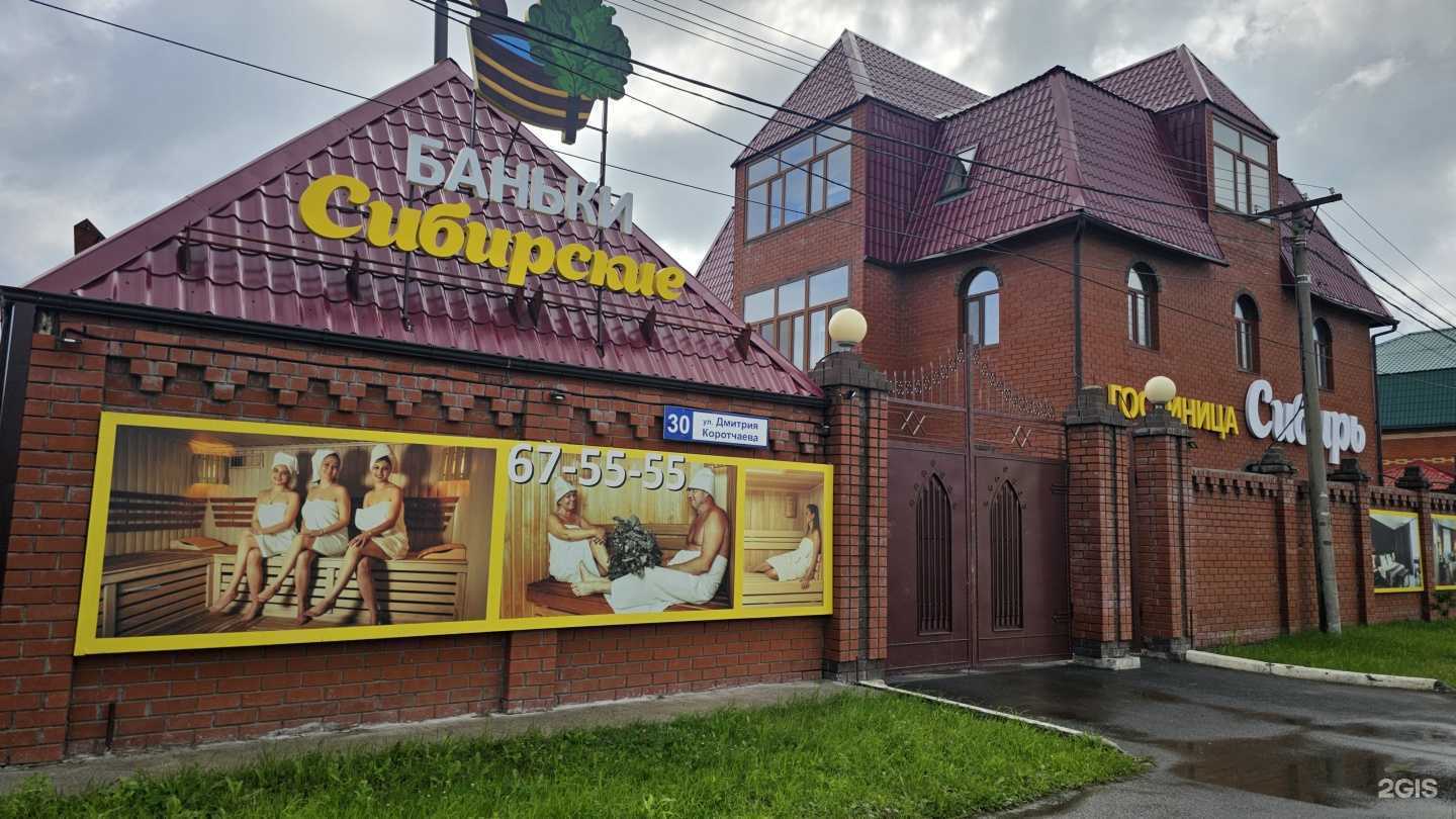 Отзывы на компанию Сибирские баньки в г. Сургут c фото