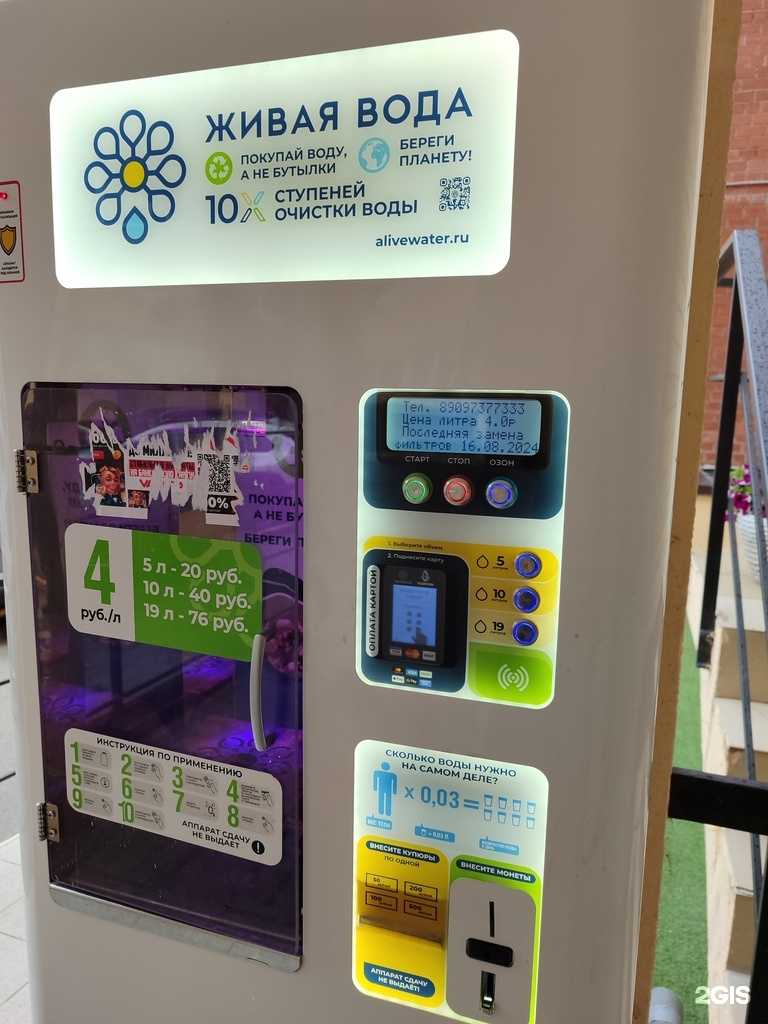 Отзывы на компанию Живая вода в г. Тюмень c фото