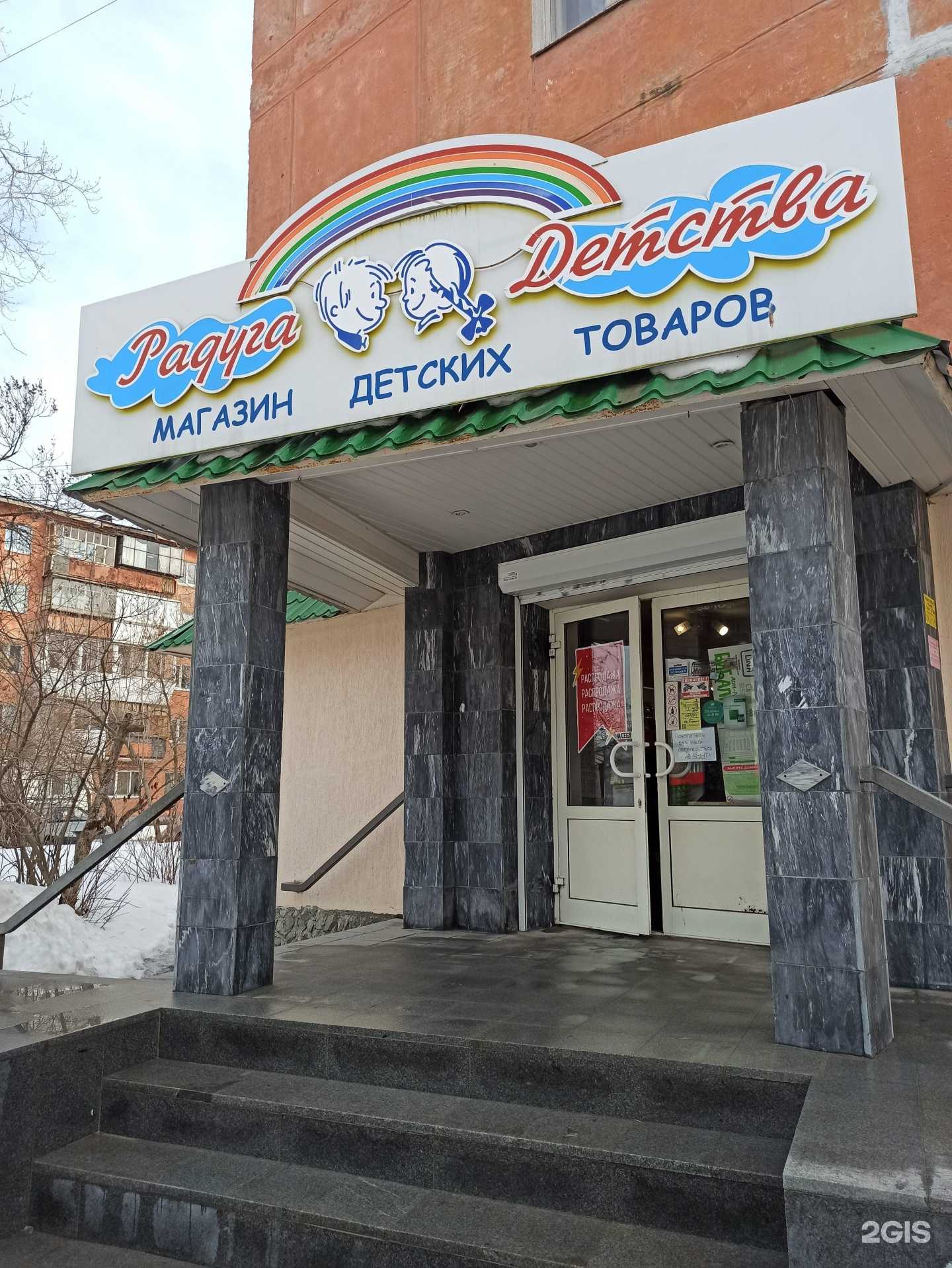 Отзывы на компанию Радуга детства в г. Полевской c фото