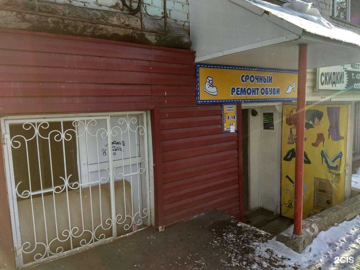 Отзывы на компанию Мастерская по ремонту обуви в г. Киров c фото