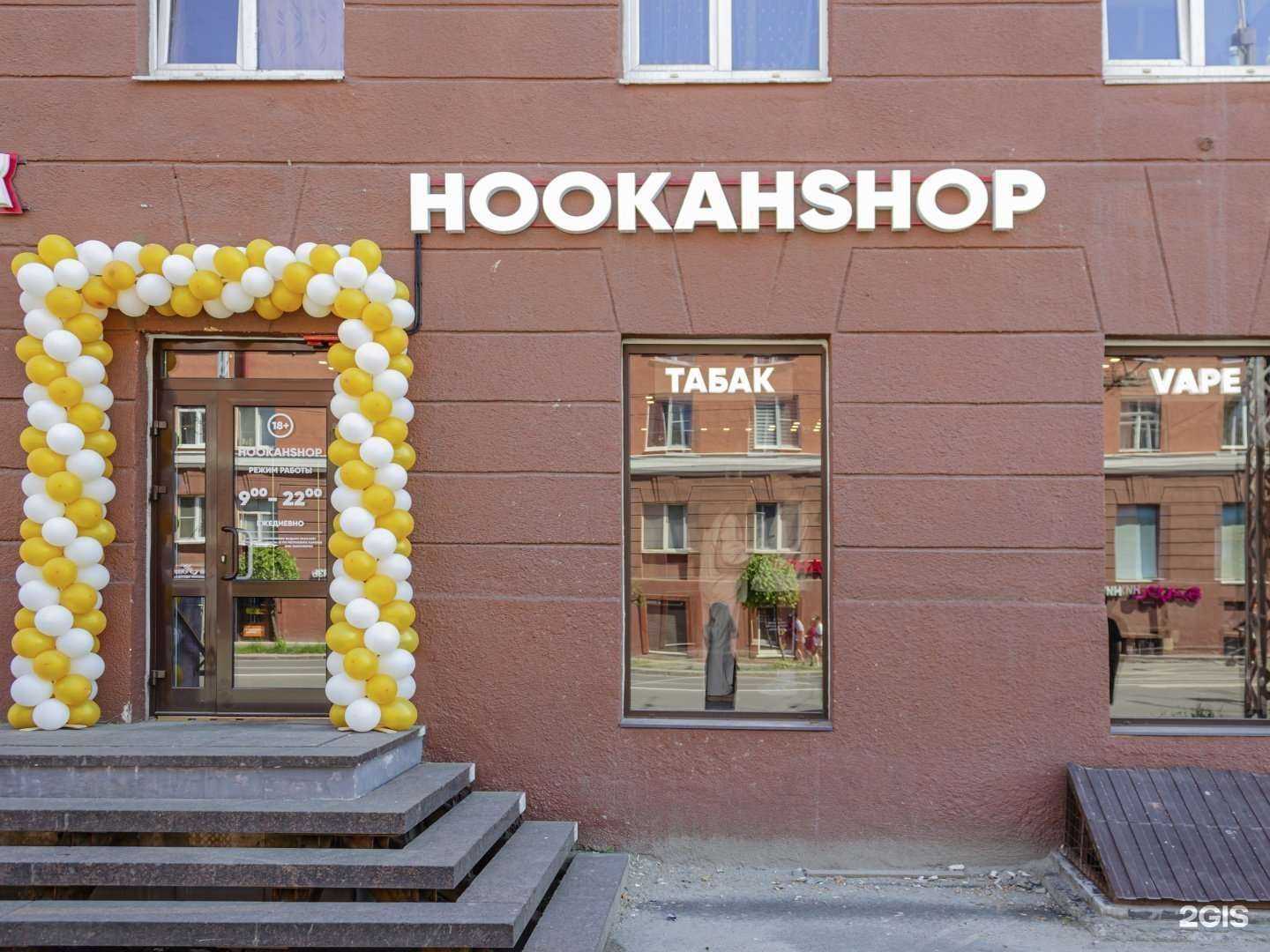 Отзывы на компанию Hookahshop в г. Петрозаводск c фото