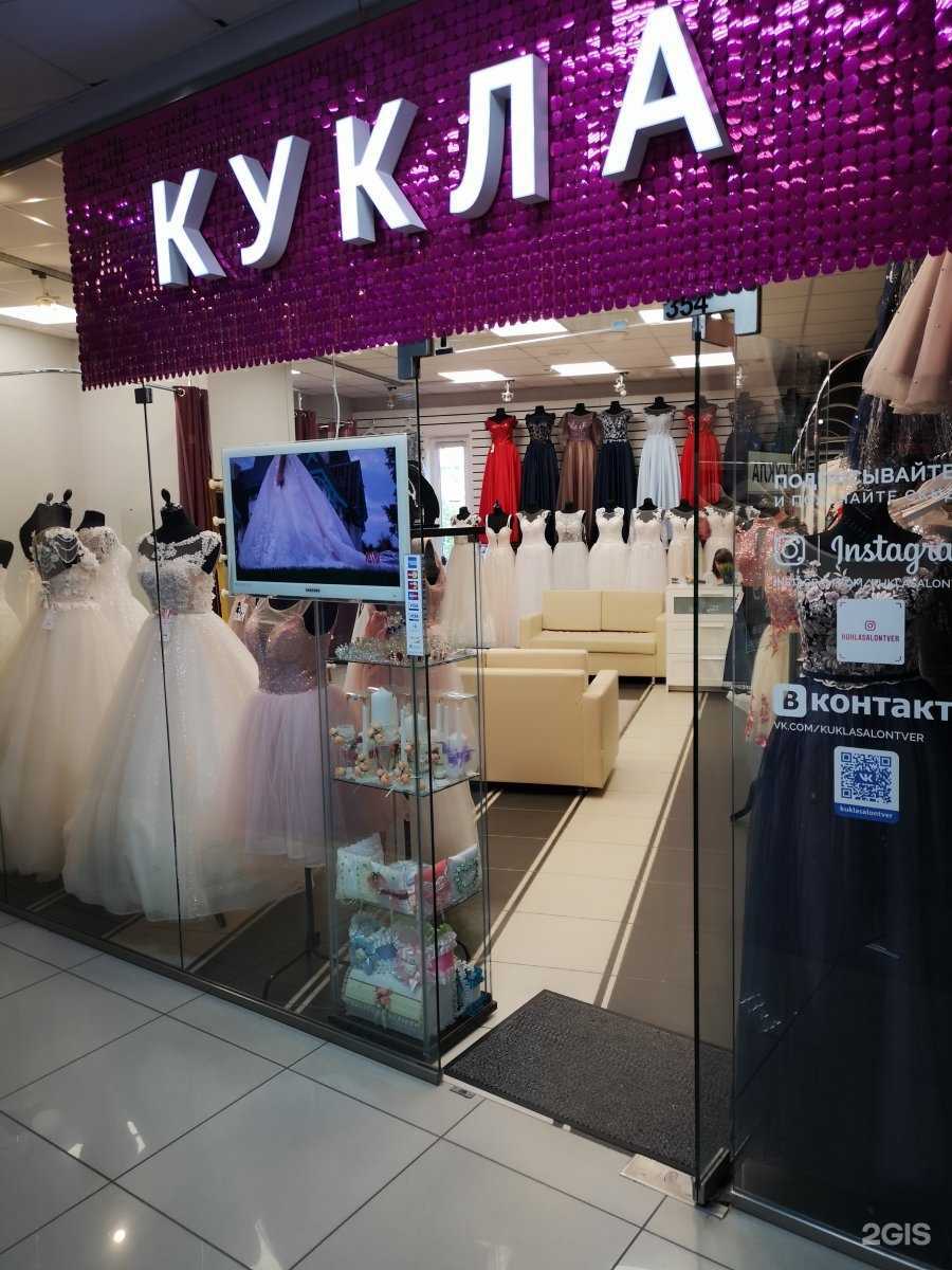 Отзывы на компанию Кукла в Твери c фото