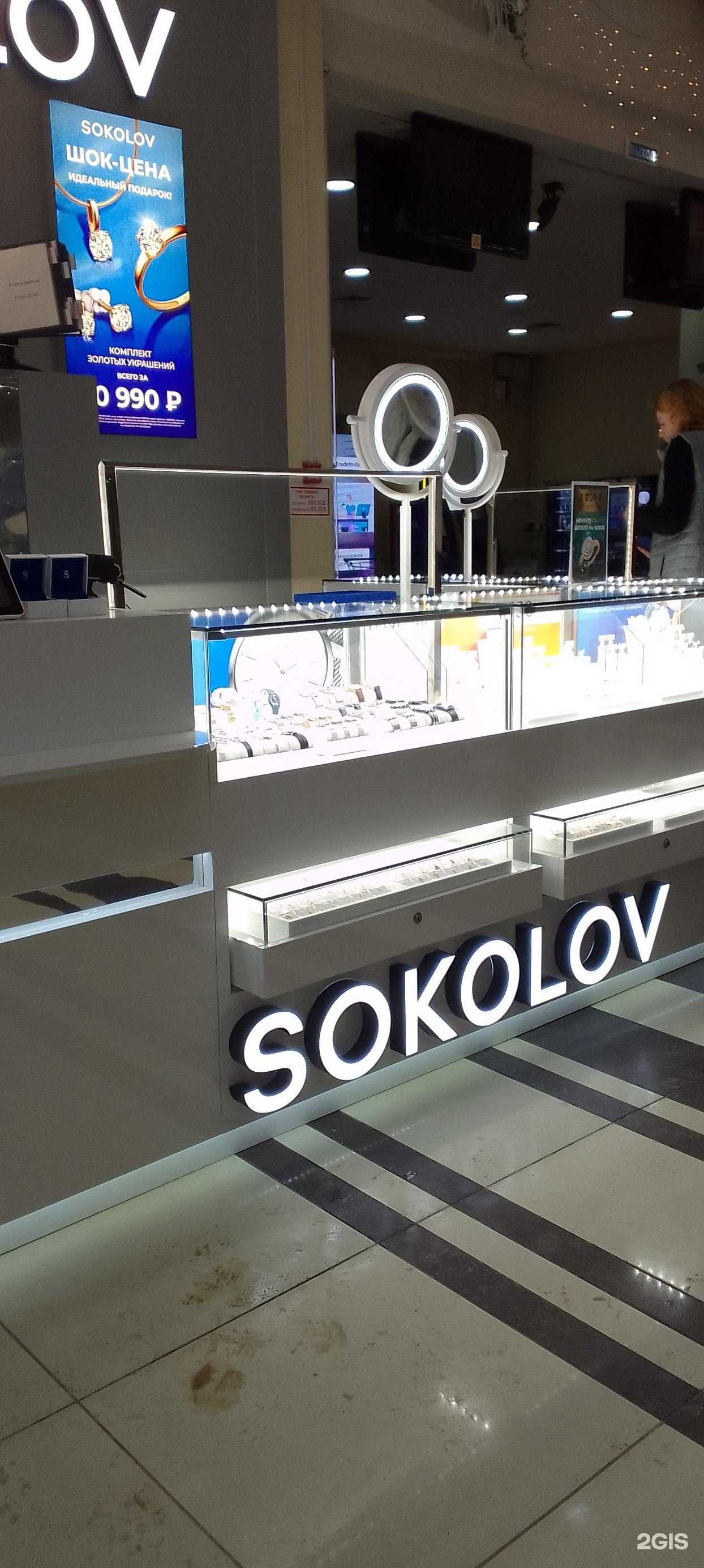 Отзывы на компанию Sokolov в Владимире c фото