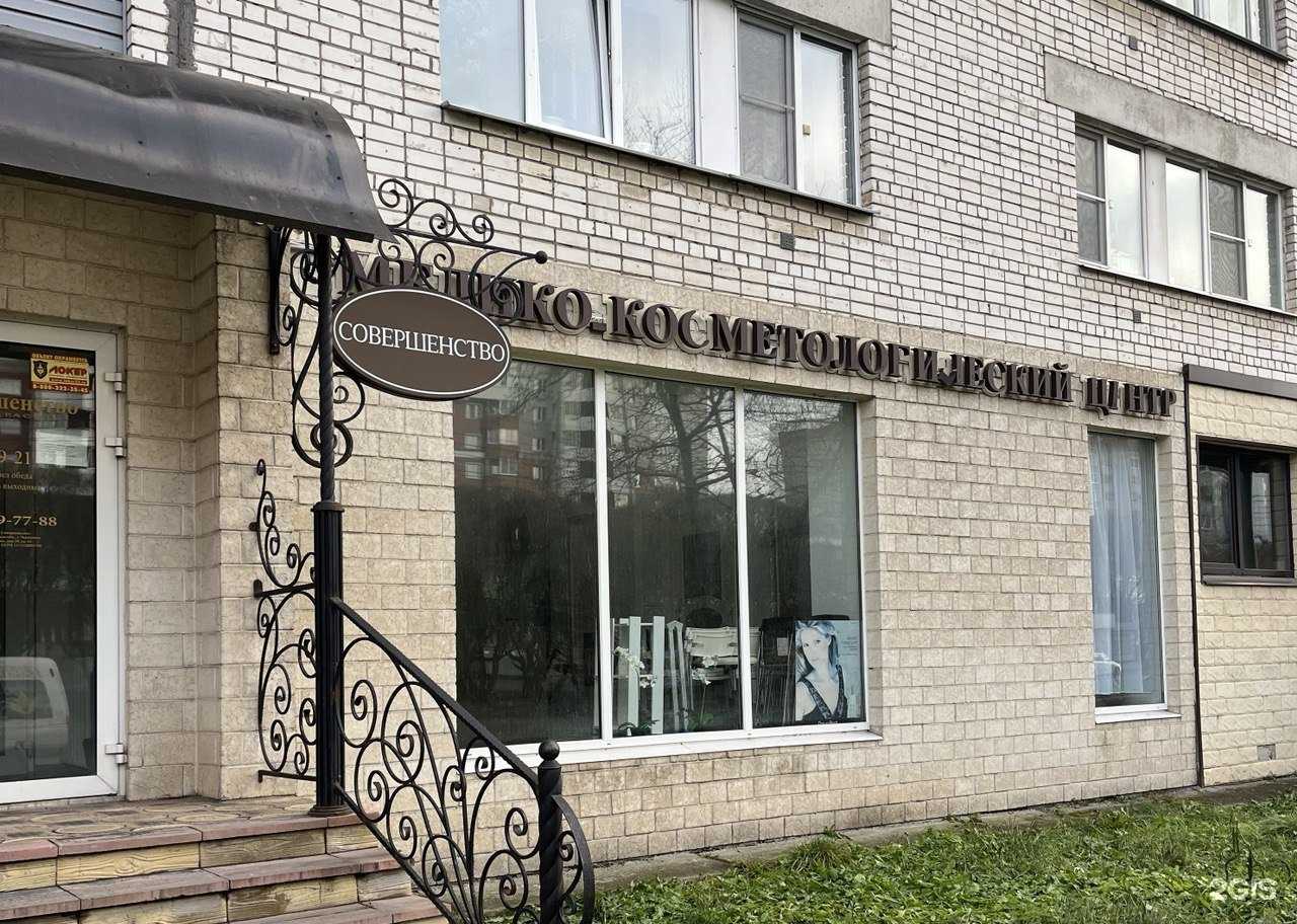 Отзывы на компанию AKosmetology в Вологде c фото