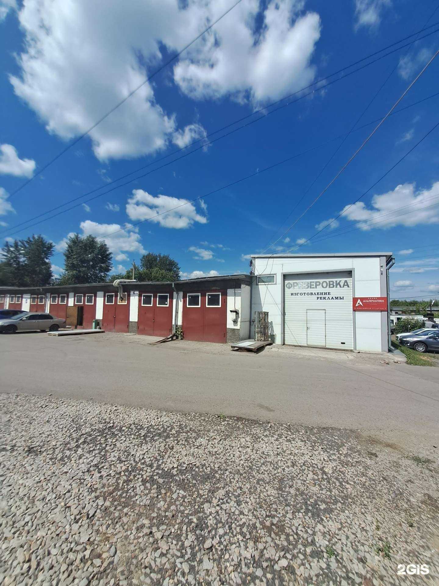 Отзывы на компанию Альтернатива в Красноярске c фото - фотография 2 из 2