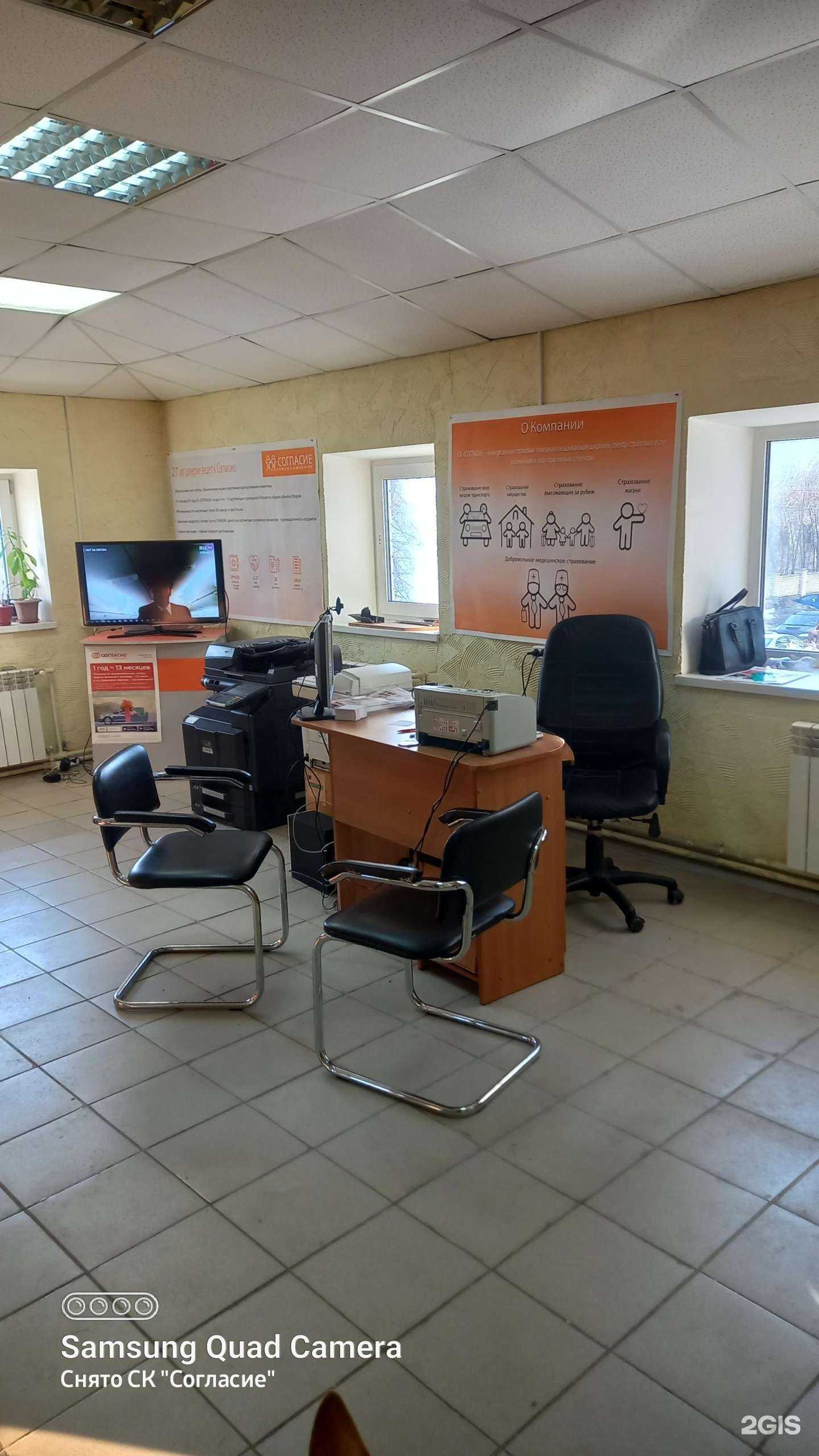 Отзывы на компанию Страховой агент в г. Ковров c фото