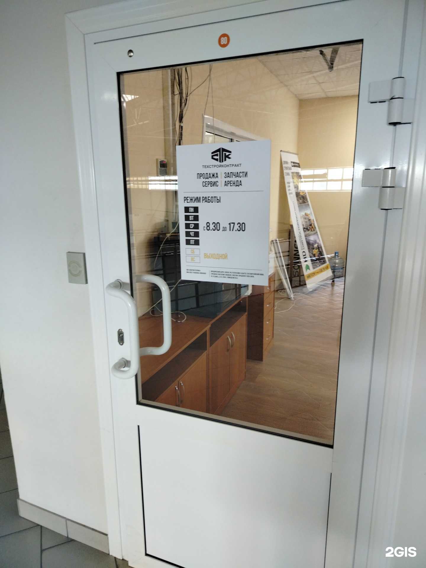 Отзывы на компанию Техстройконтракт в Липецке c фото