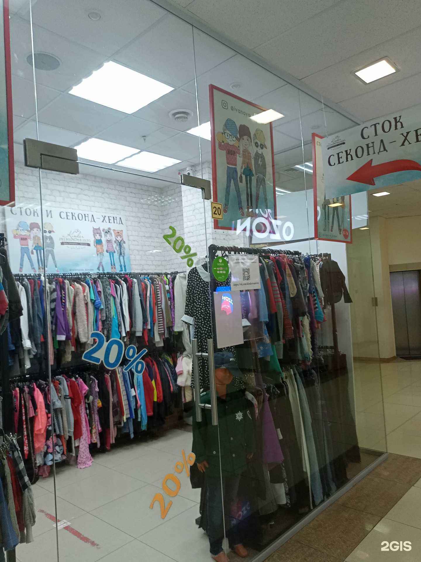 Отзывы на компанию Kinder в Иванове c фото