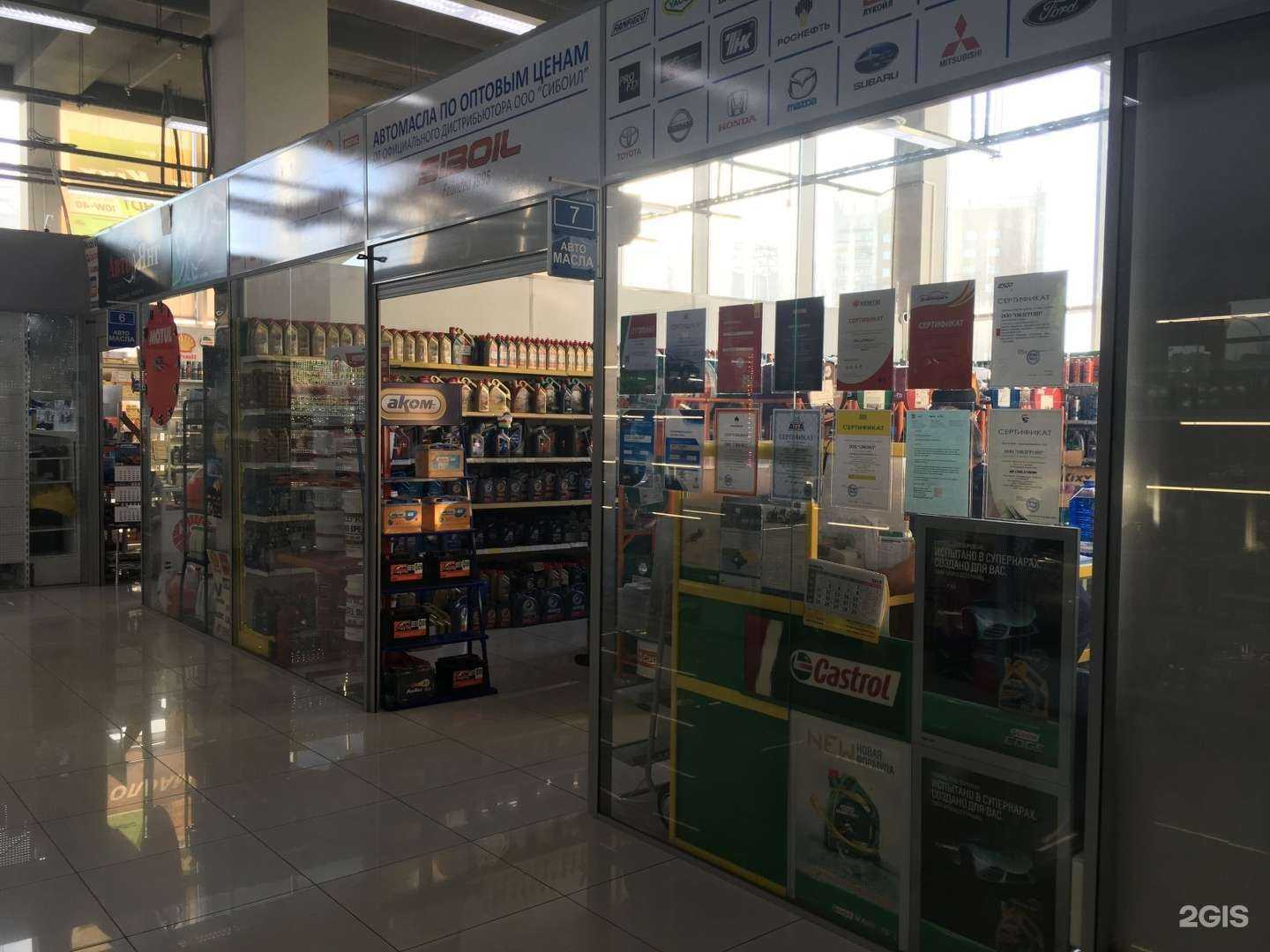 Отзывы на компанию Сибоил в Новосибирске c фото