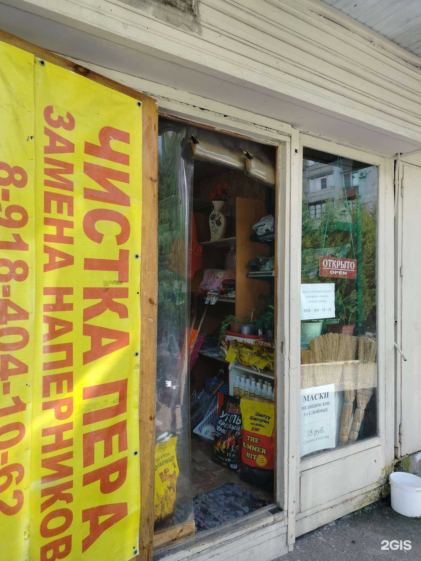 Отзывы на компанию Компания по ремонту одежды и чистке подушек в Сочи c фото