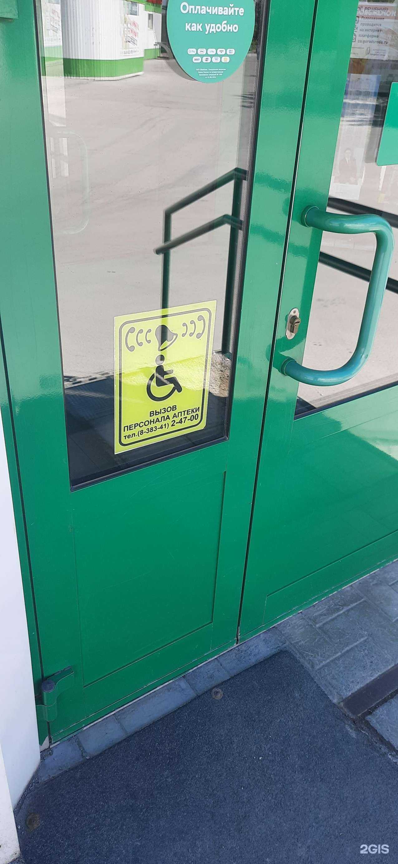 Отзывы на компанию Бердская в Бердске c фото