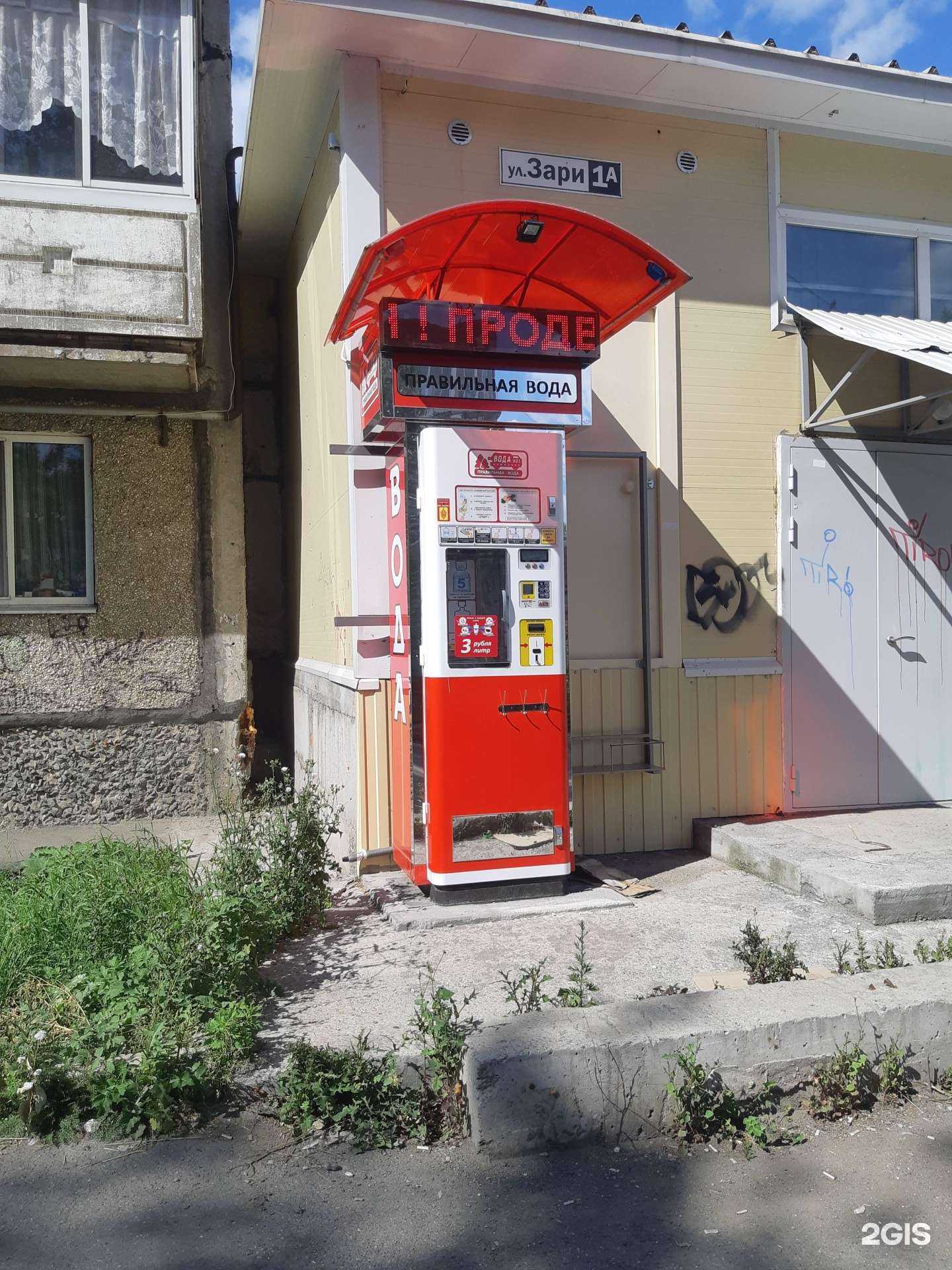 Отзывы на компанию Вода-воз в г. Нижний Тагил c фото