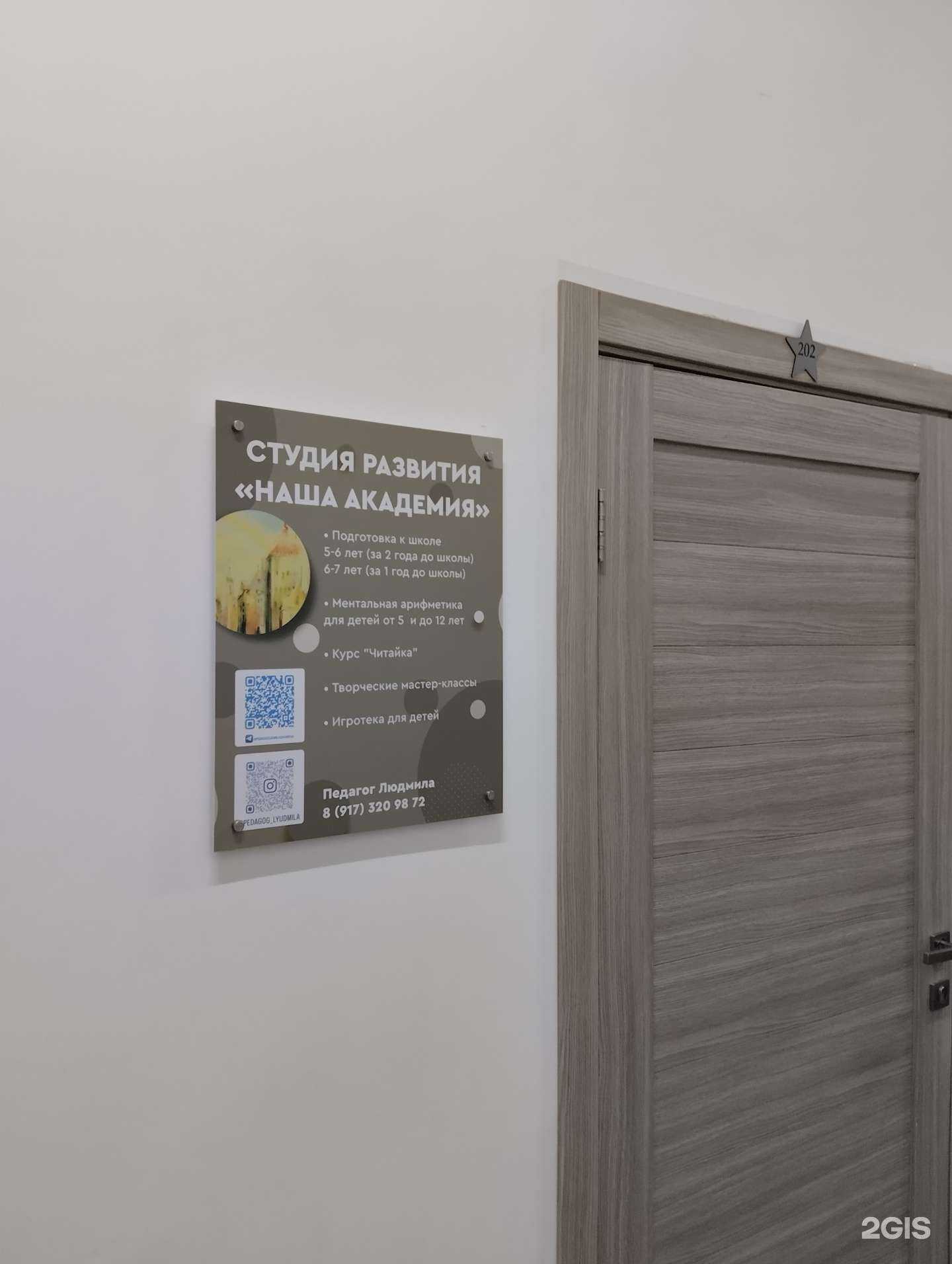 Отзывы на компанию Наша академия в Саратове c фото