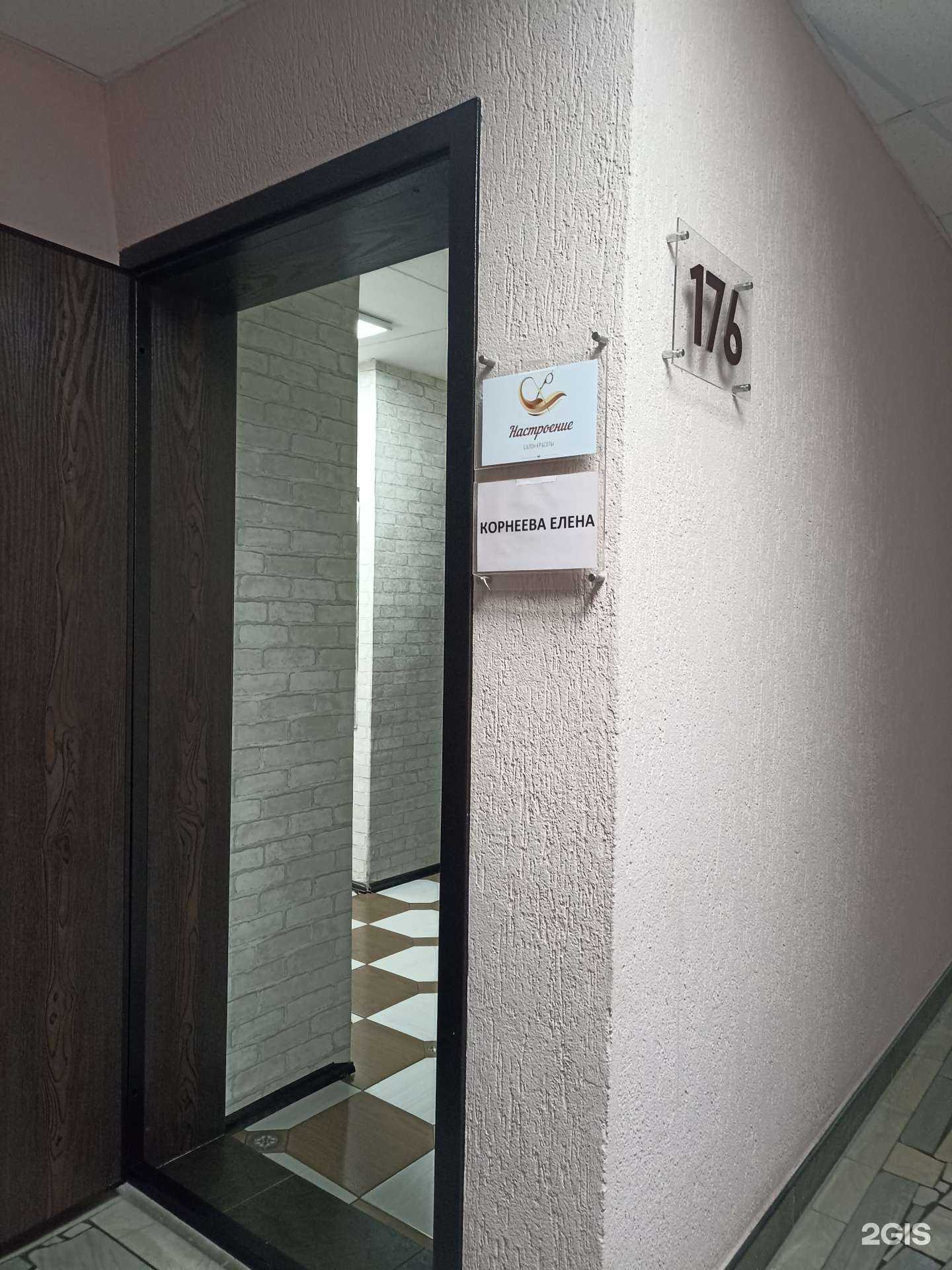 Отзывы на компанию Настроение в г. Набережные Челны c фото