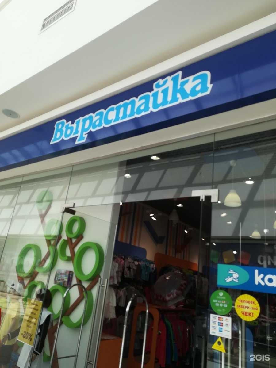 Отзывы на компанию Вырастайка в Саранске c фото