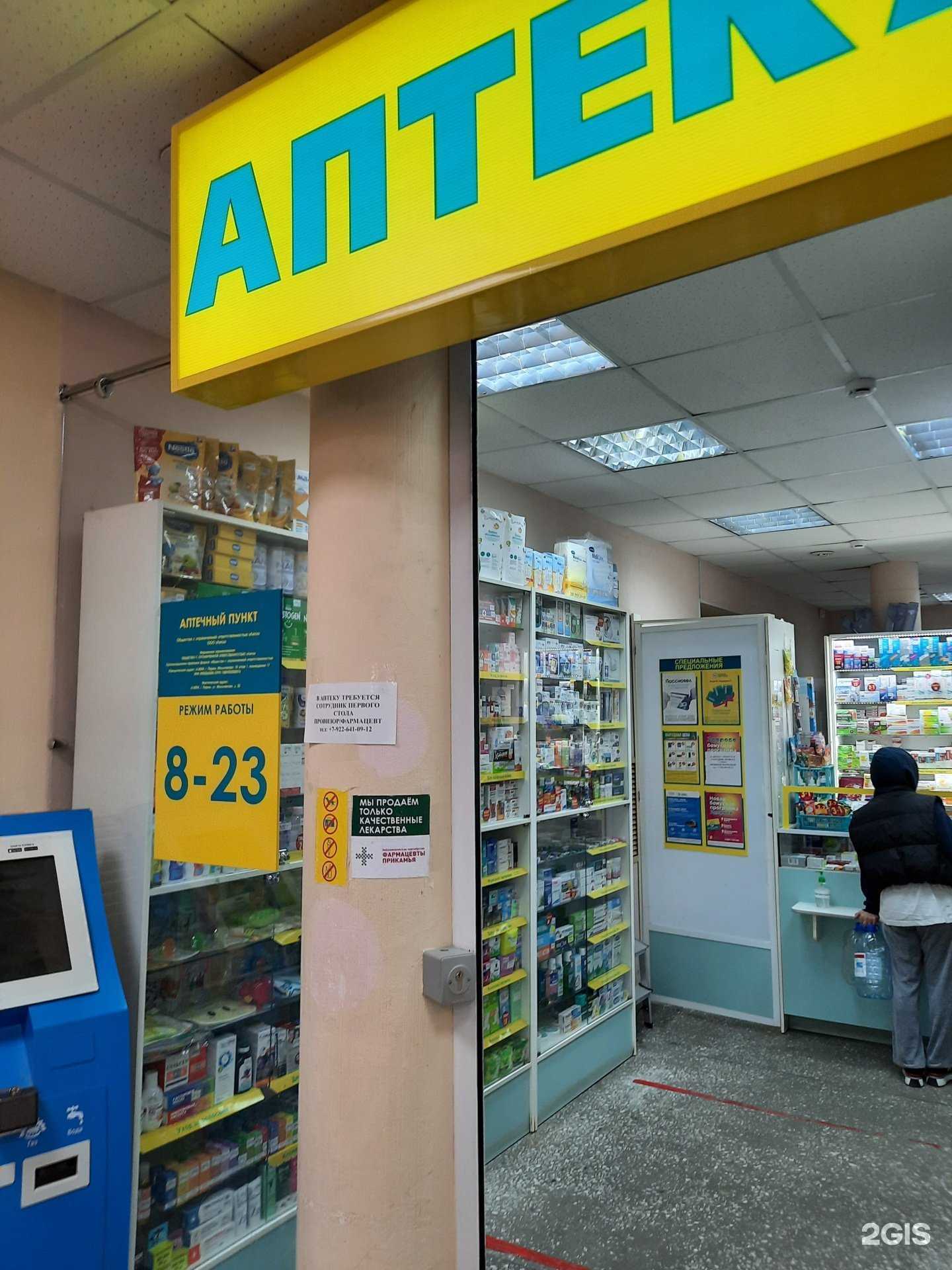 Отзывы на компанию Планета здоровья в Перми c фото