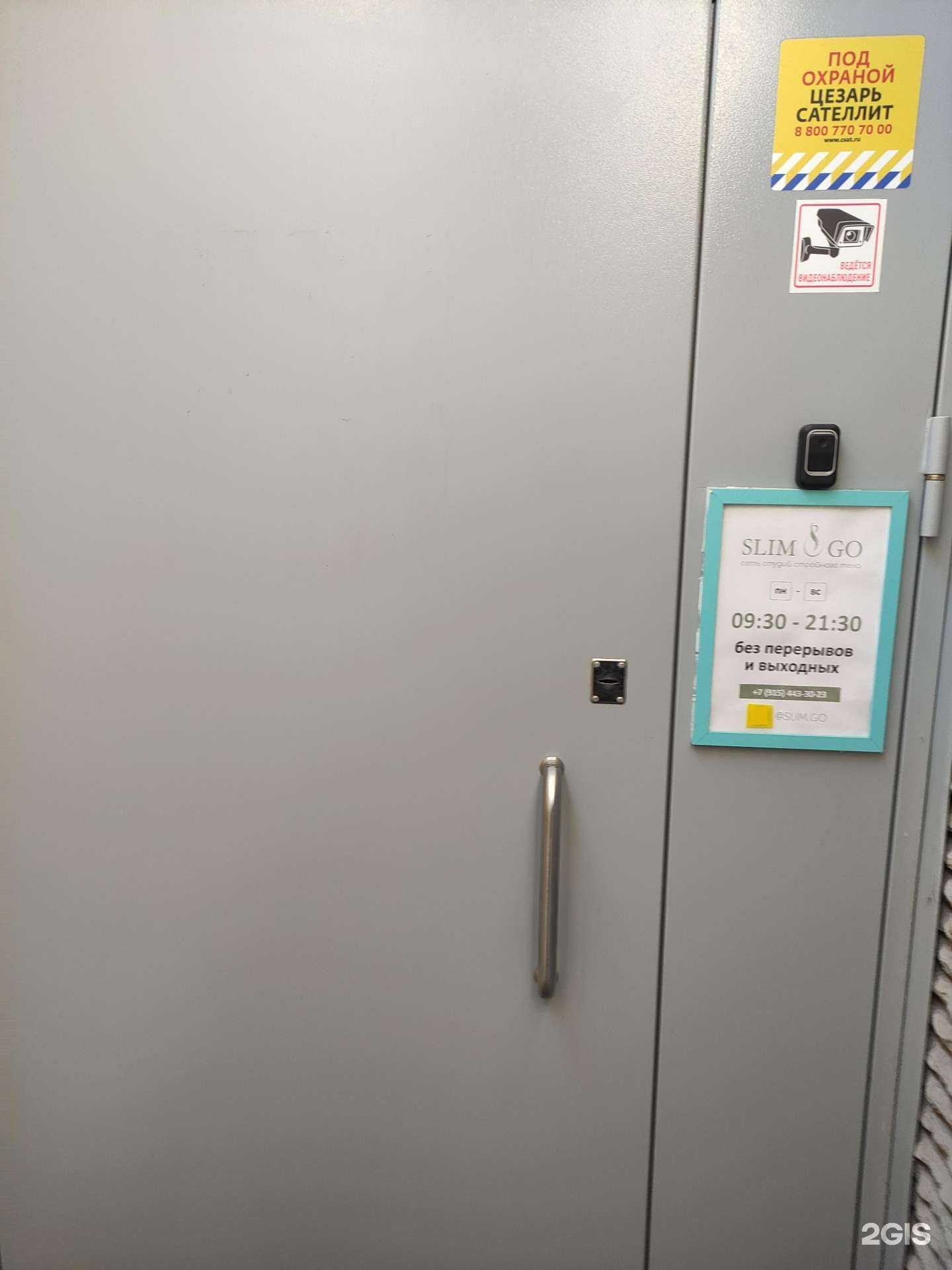 Отзывы на компанию Slim&Go в Видном c фото