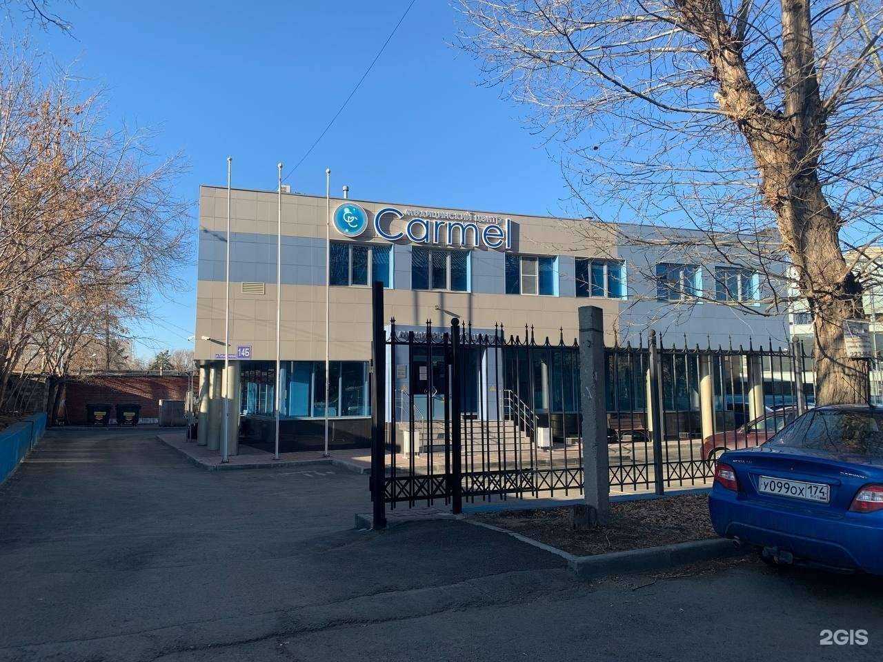 Отзывы на компанию Медицинский центр Кармель в Челябинске c фото - фотография 2 из 2