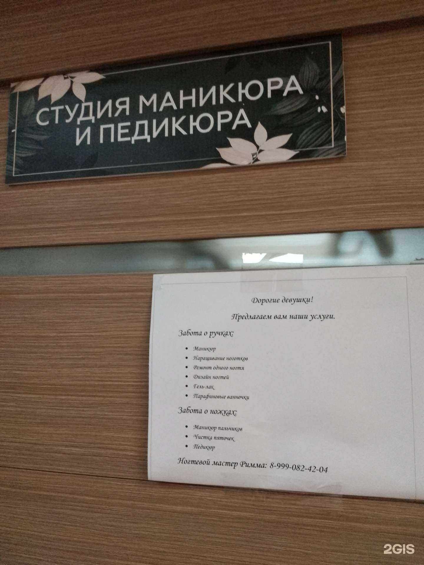 Отзывы на компанию Студия маникюра и педикюра в Хабаровске c фото