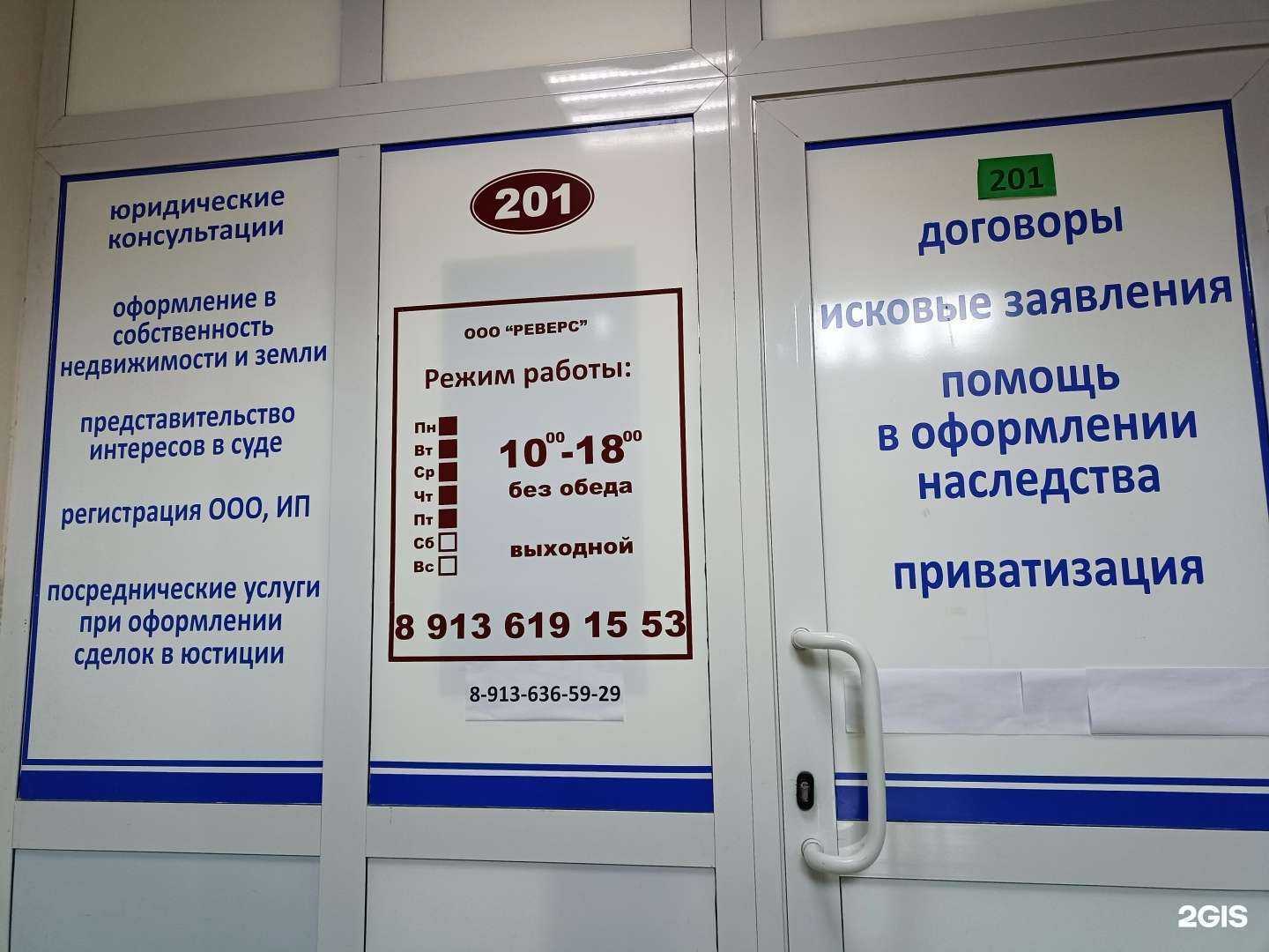 Отзывы на компанию Реверс в Омске c фото