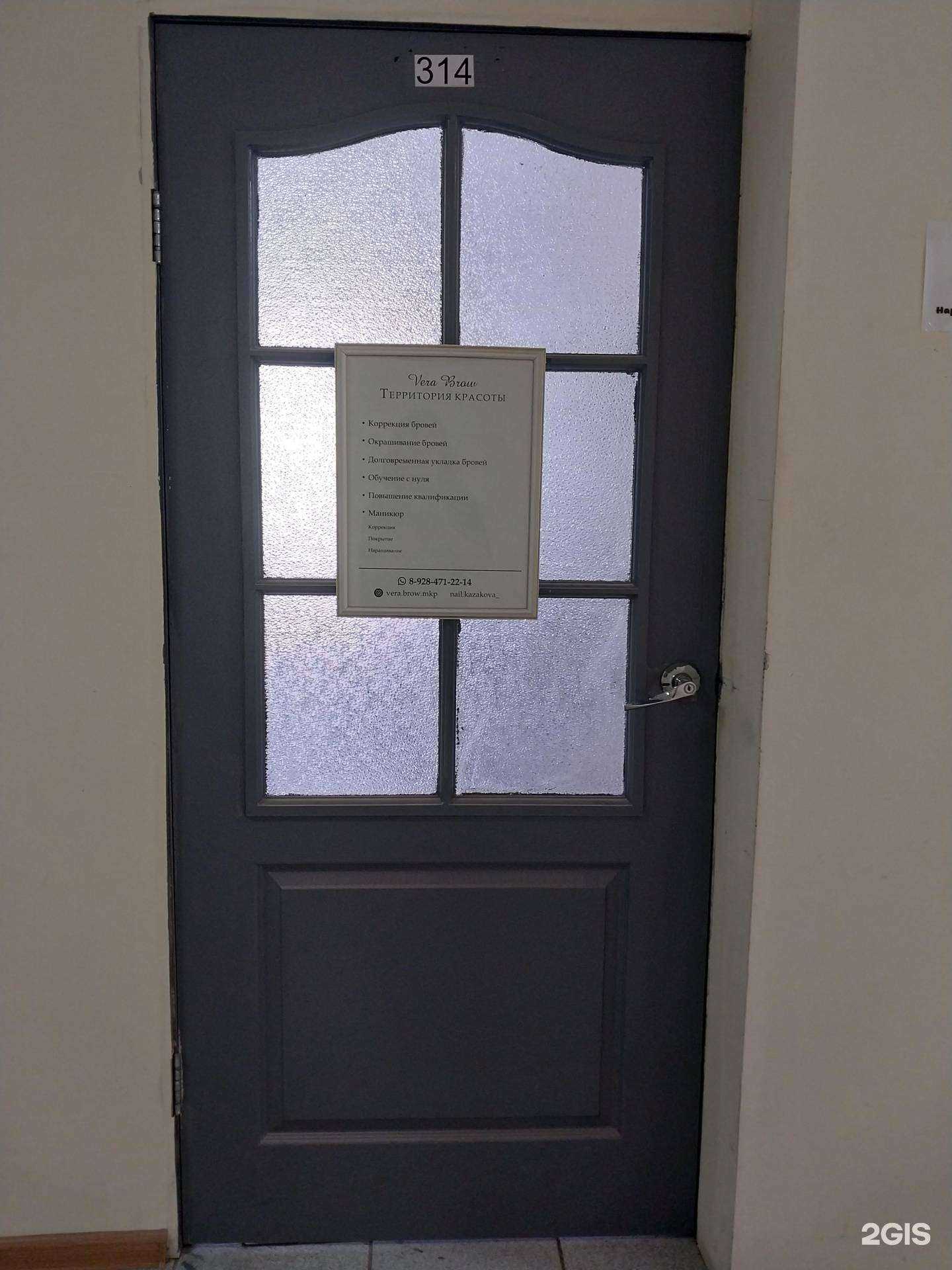 Отзывы на компанию Vera Brow в Майкопе c фото