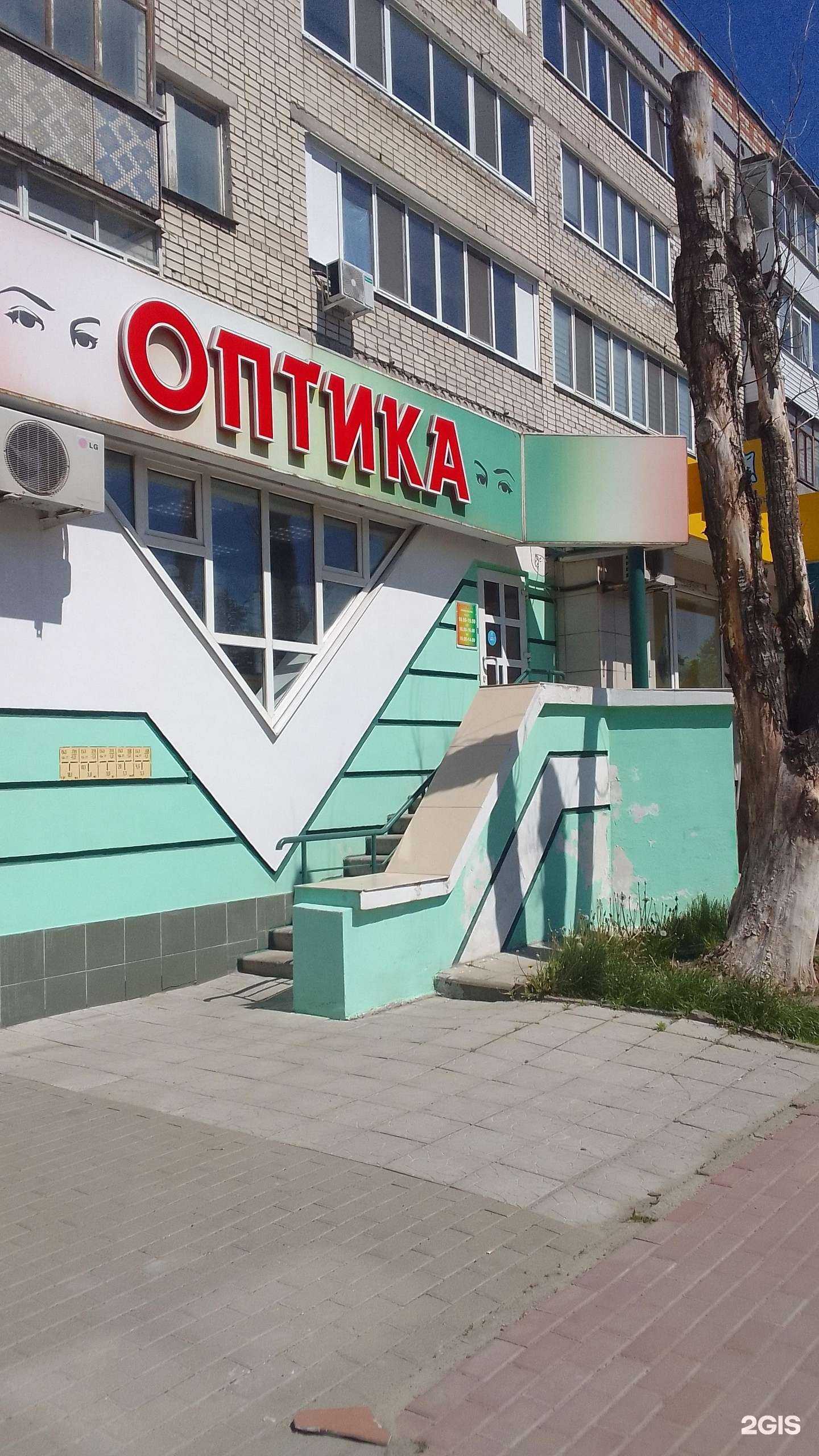 Отзывы на компанию Салон оптики в Брянске c фото