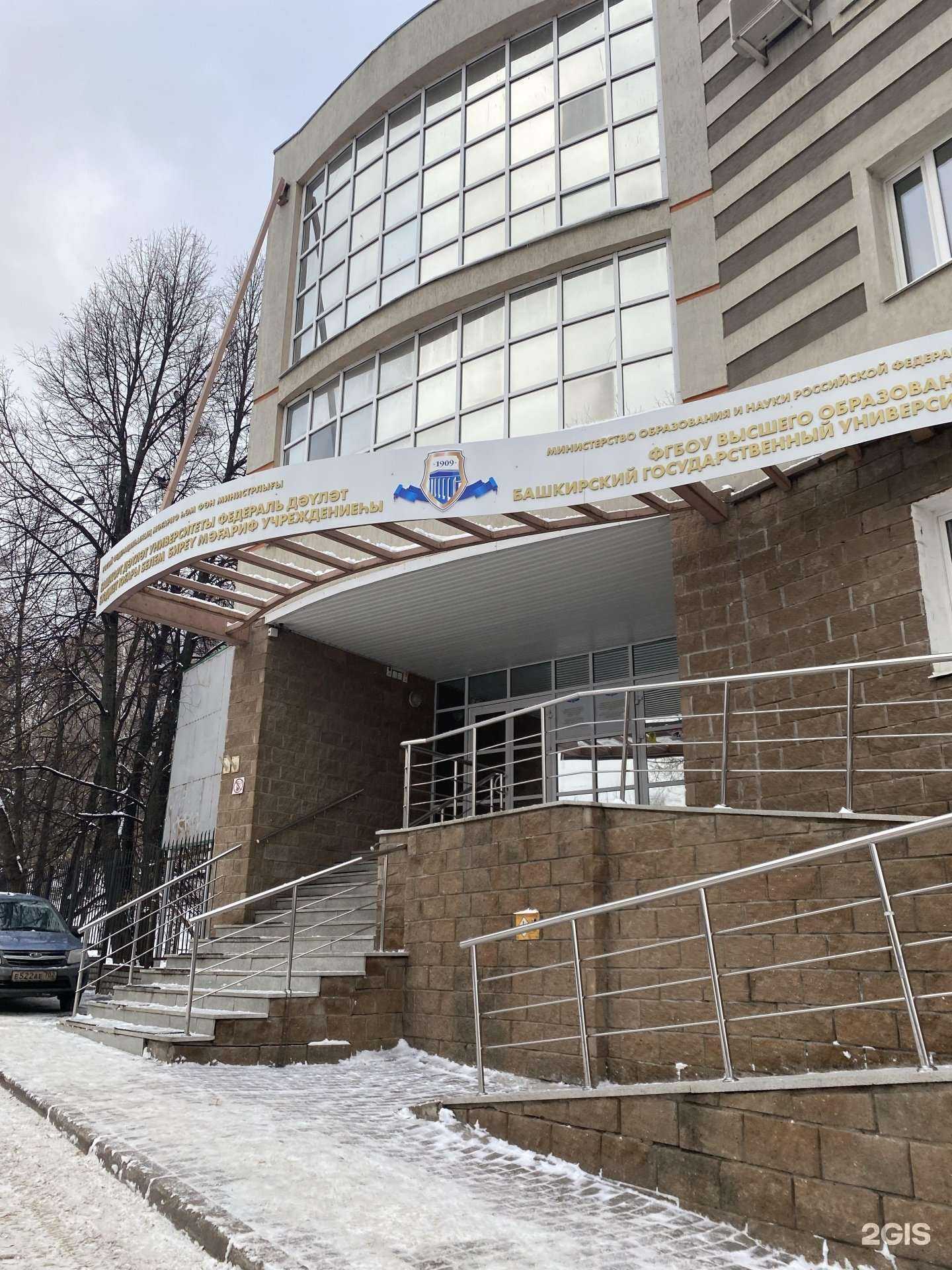 Отзывы на компанию Институт непрерывного образования в Уфе c фото - фотография 2 из 2