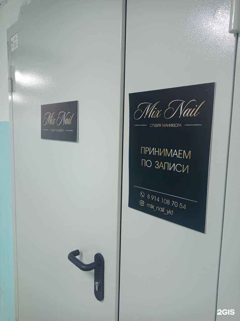 Отзывы на компанию Mix Nail в г. Якутск c фото